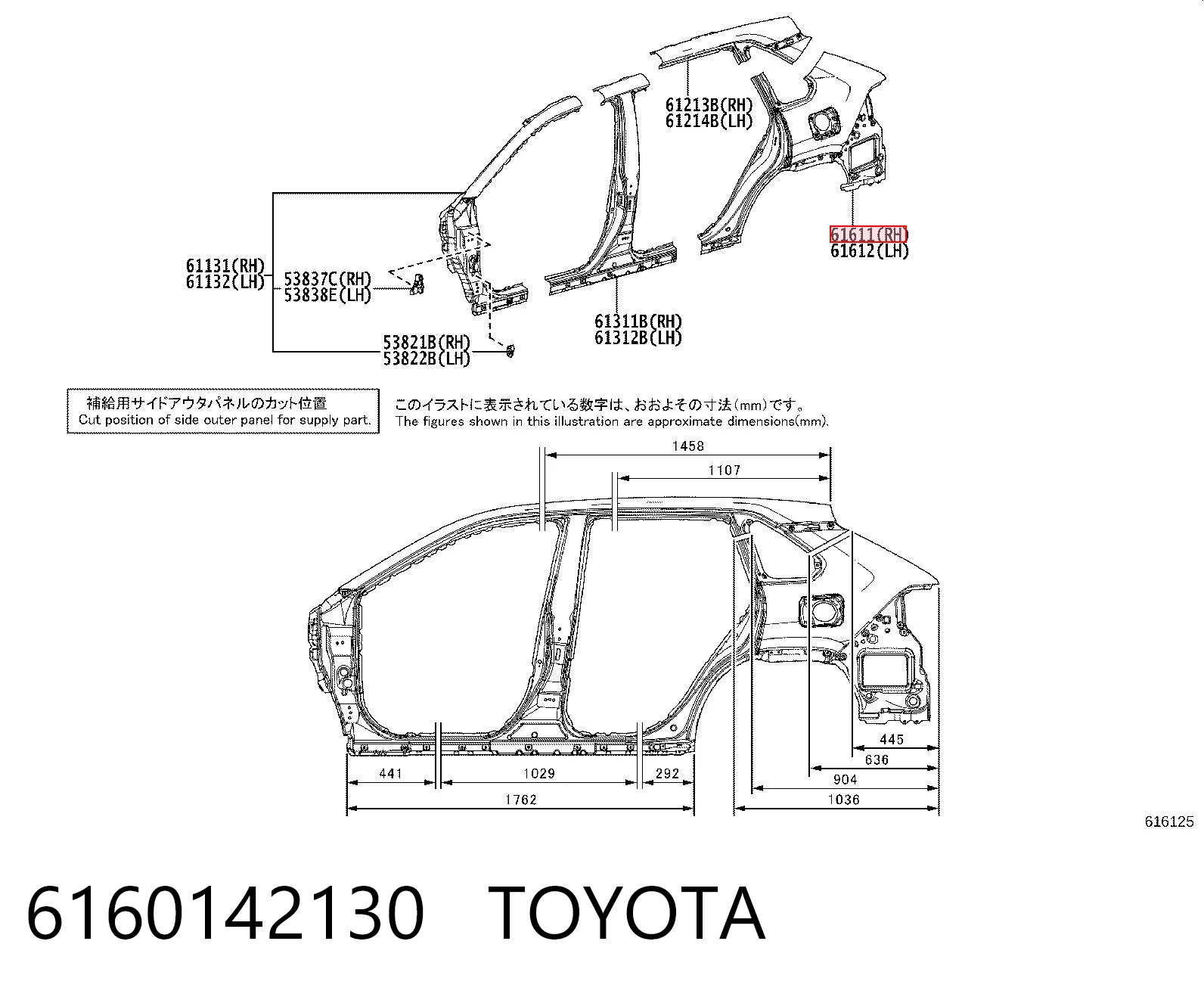 6160142130 Toyota Крило заднє праве
