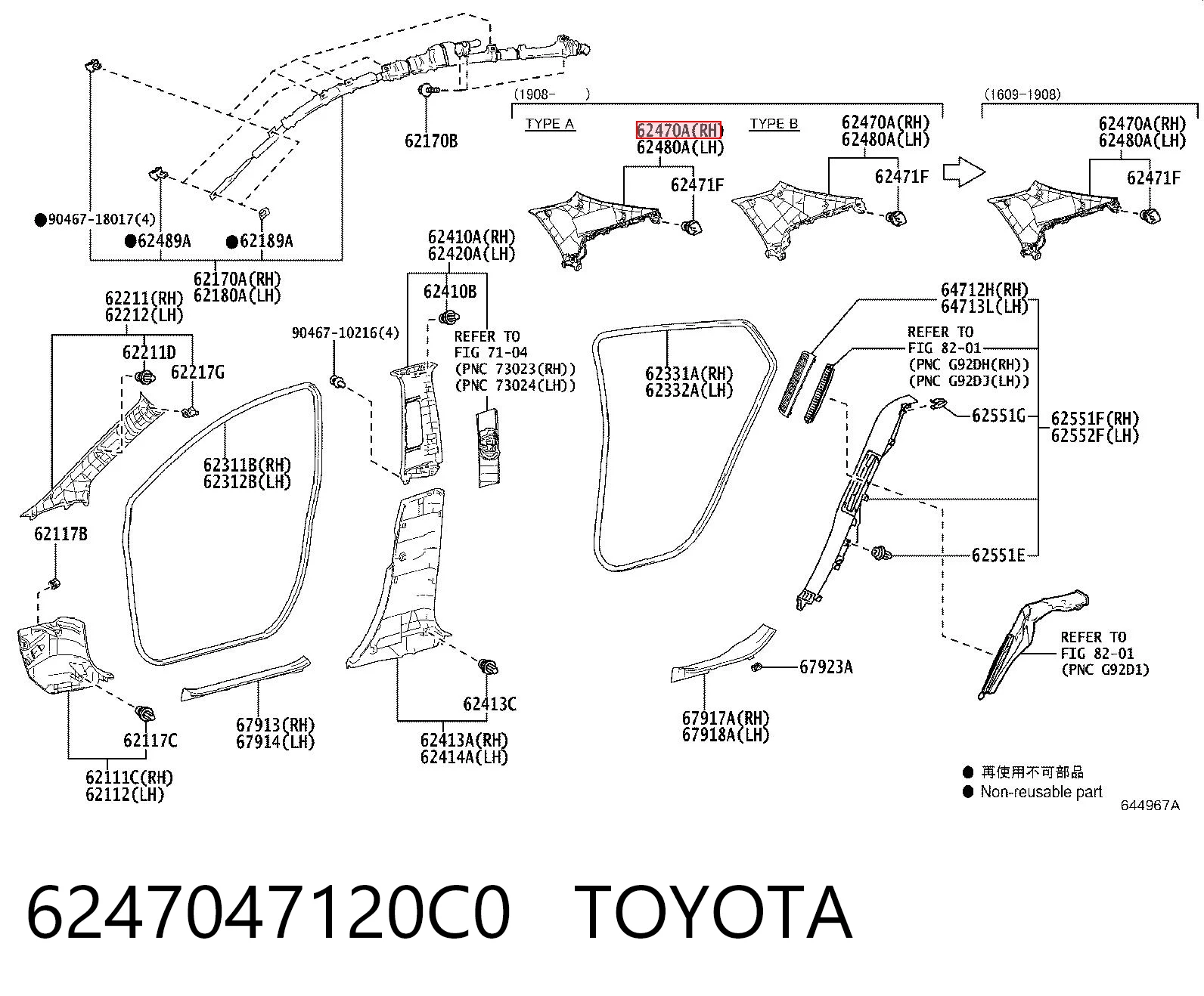 6247047120C0 Toyota Обшивка стійки кузова внутрішня, задня права