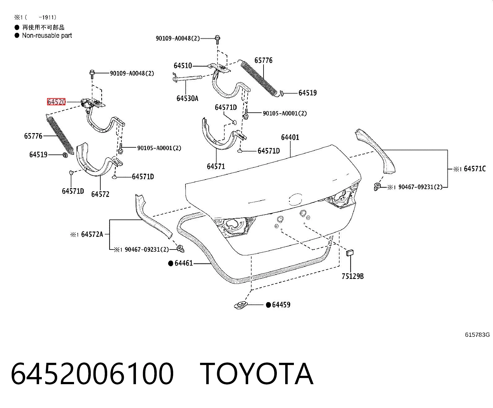 6452006100 Toyota Кріплення кришки багажника