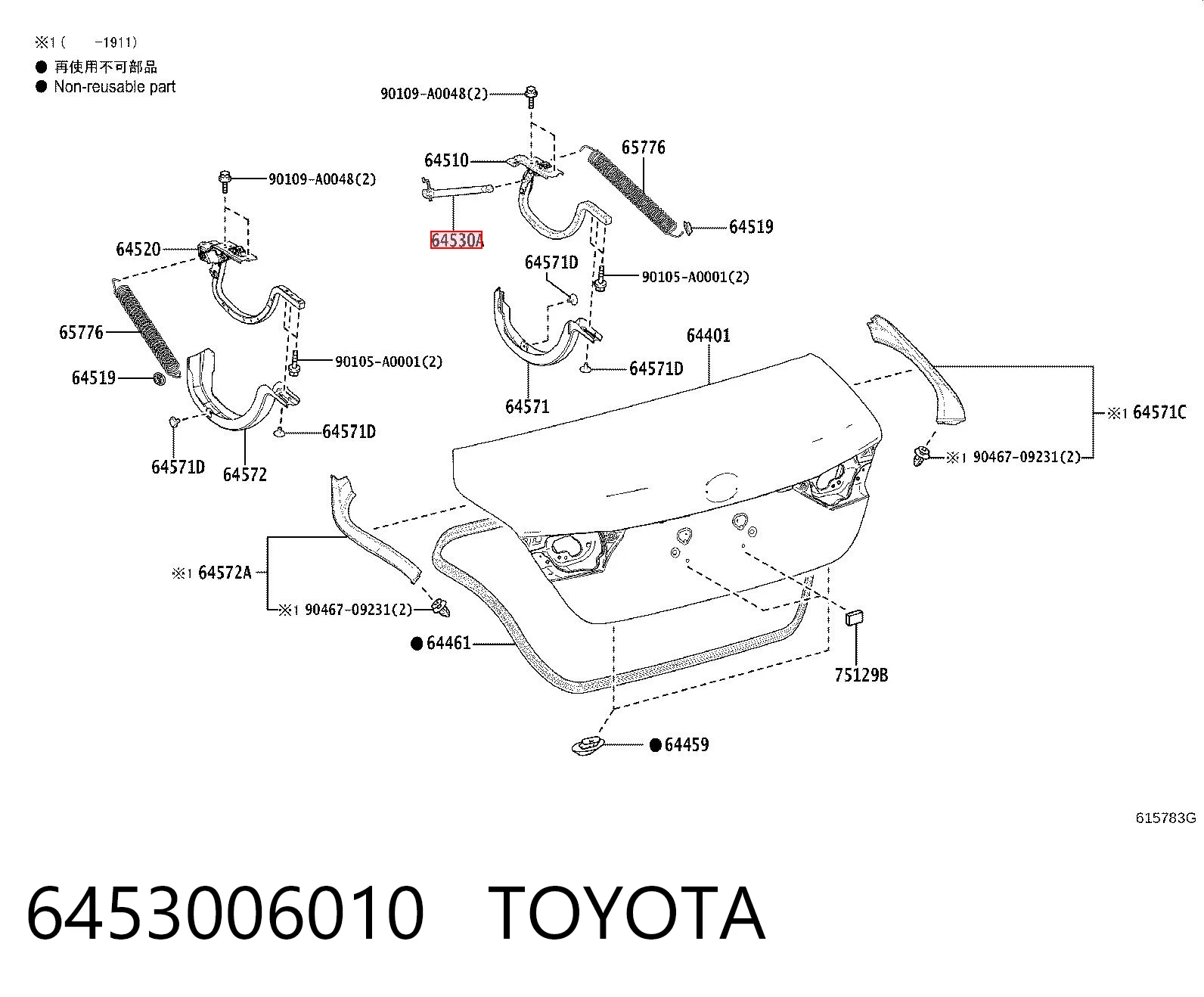 6453006010 Toyota Амортизатор кришки багажника / двері 3/5-ї задньої