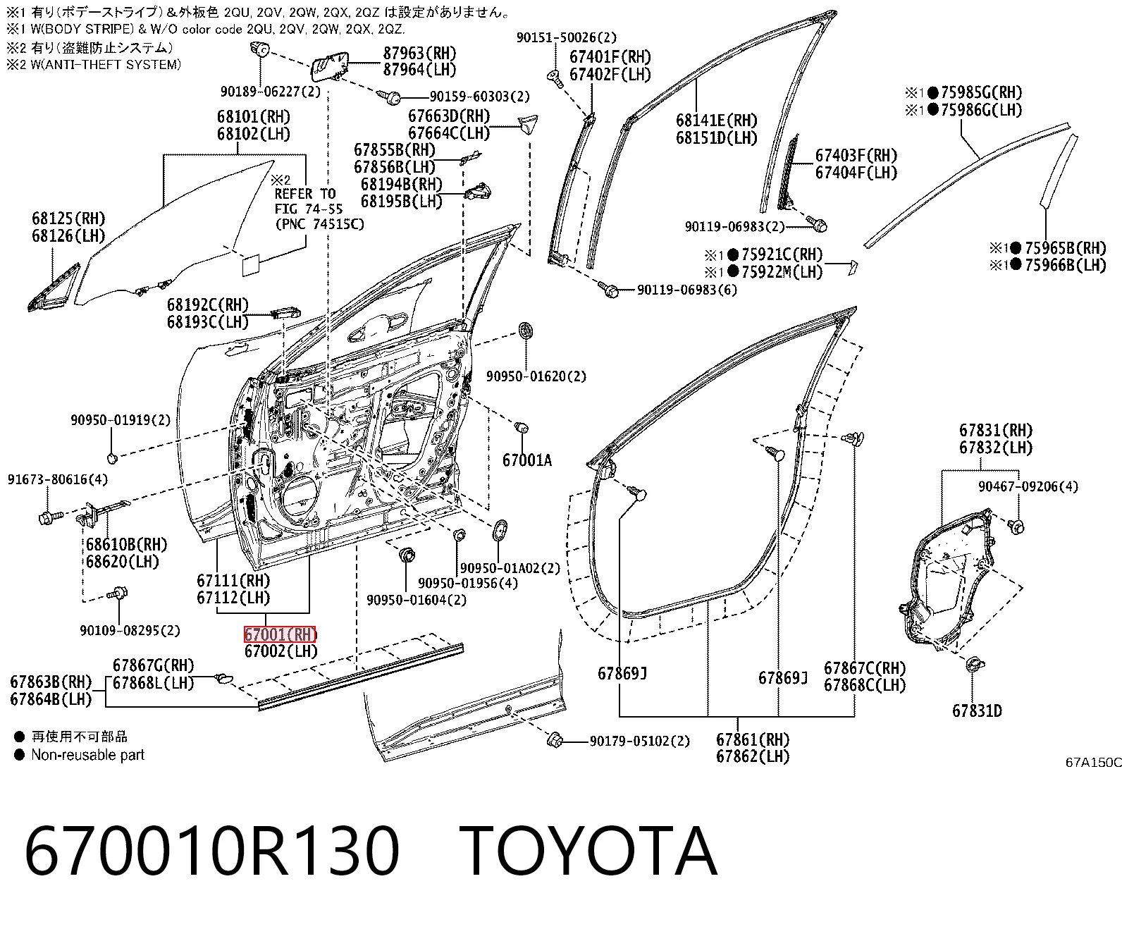 670010R130 Toyota Пасажирські передні двері