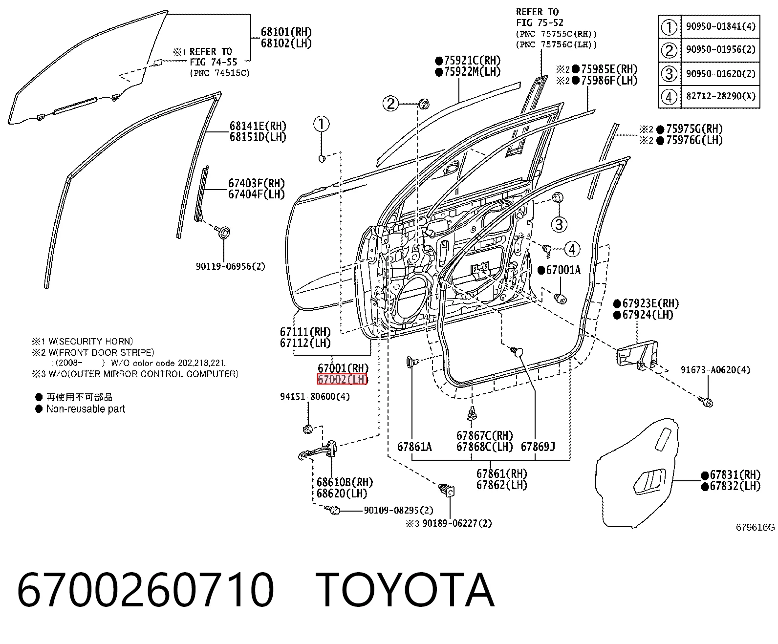 6700260710 Toyota Дверь передня ліва