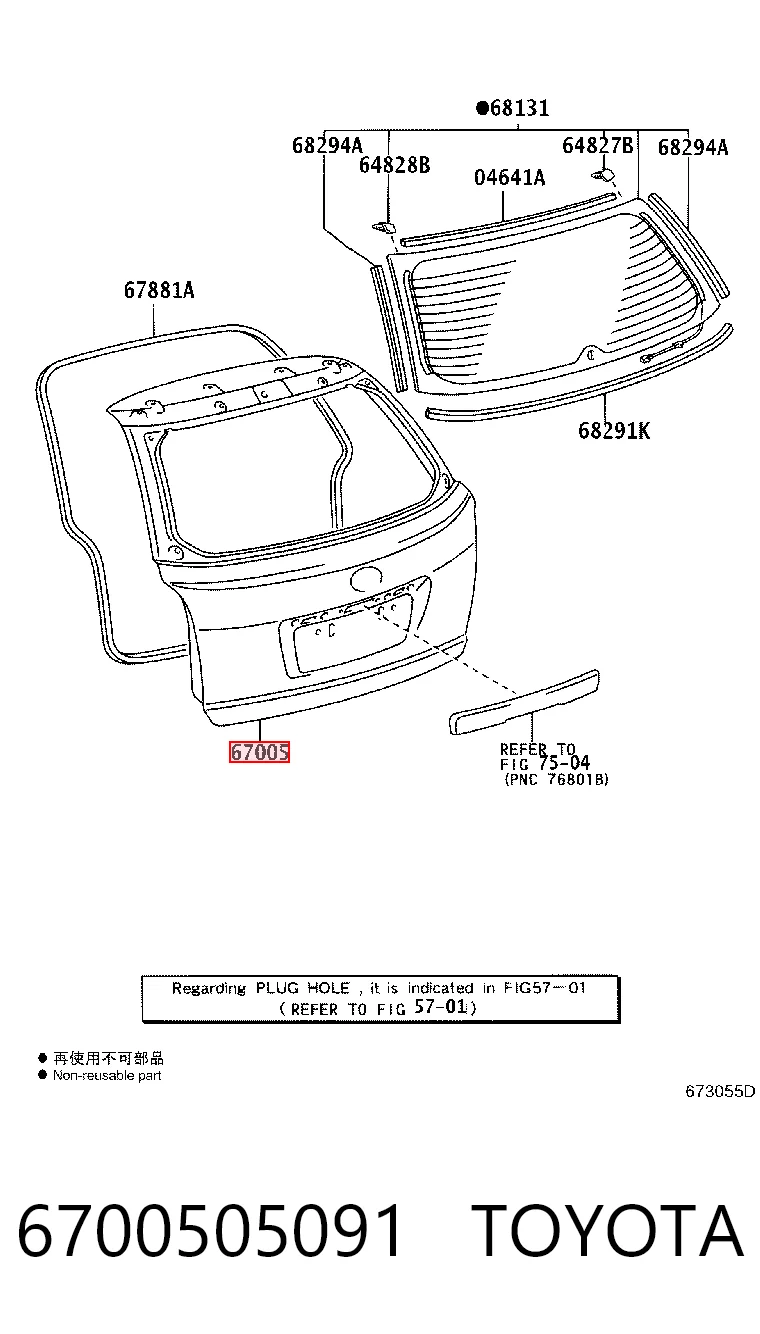 6700505091 Toyota Треті двері
