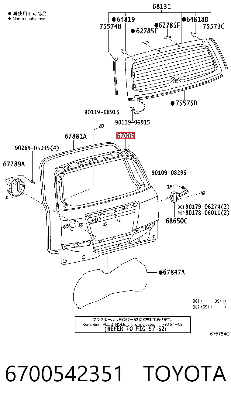 6700542351 Toyota Треті двері