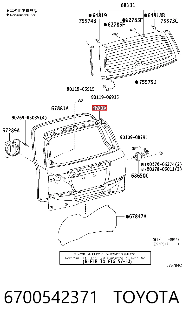 6700542371 Toyota Треті двері