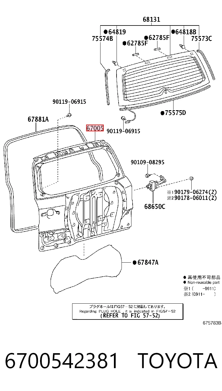 6700542381 Toyota Треті двері