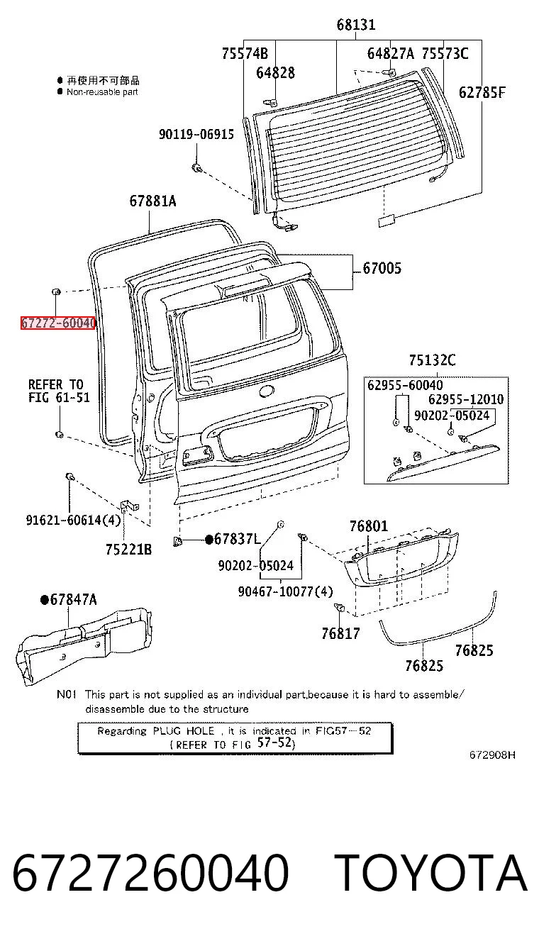 6727260040 Toyota Відбійник п'ятої двері