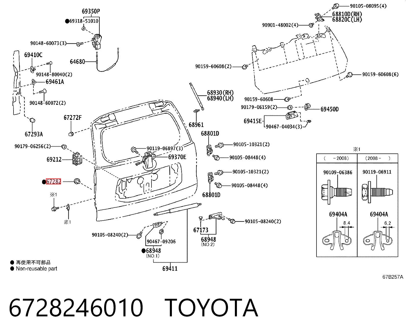 6728246010 Toyota Відбійник п'ятої двері