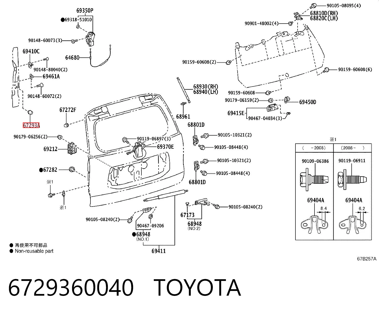 6729360040 Toyota Відбійник п'ятої двері