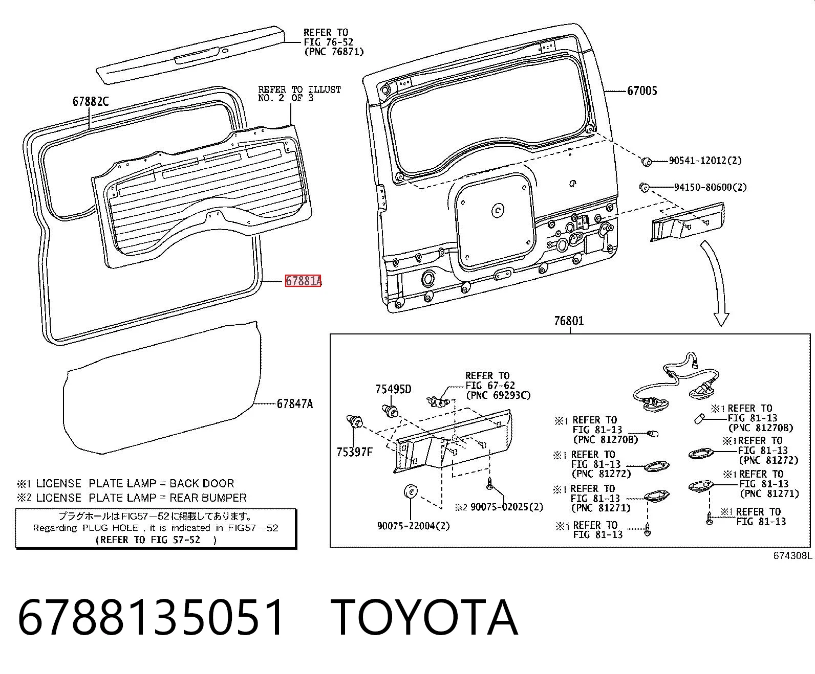 6788135051 Toyota Ущільнювач задніх 3/5-х дверей