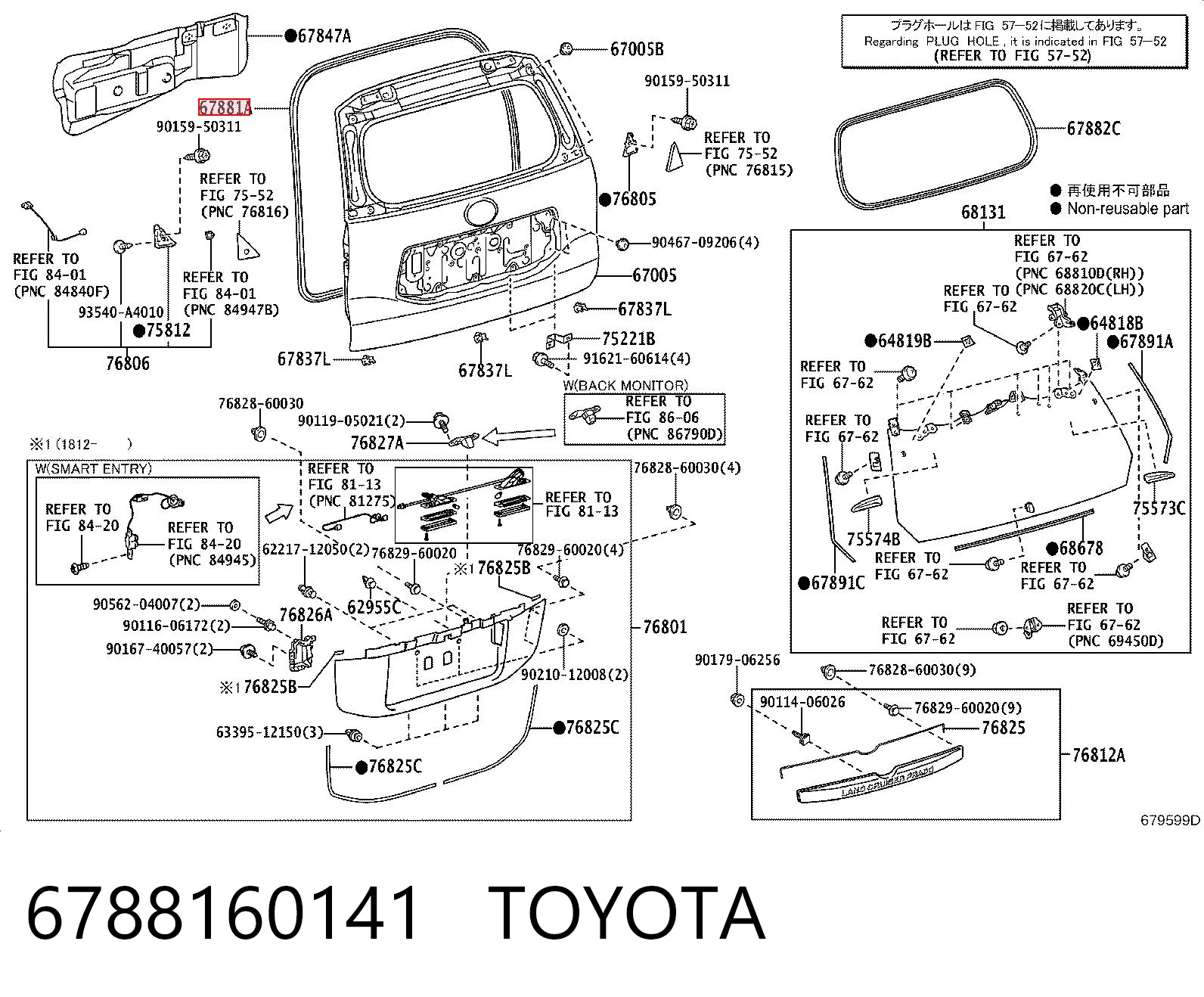 6788160141 Toyota Ущільнювач задніх 3/5-х дверей