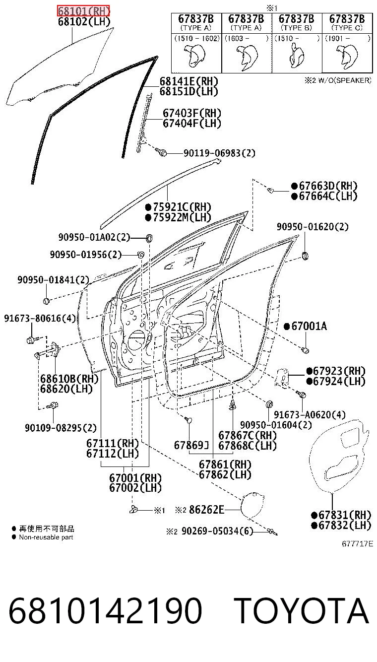 6810142190 Toyota Скло передніх дверей, правих