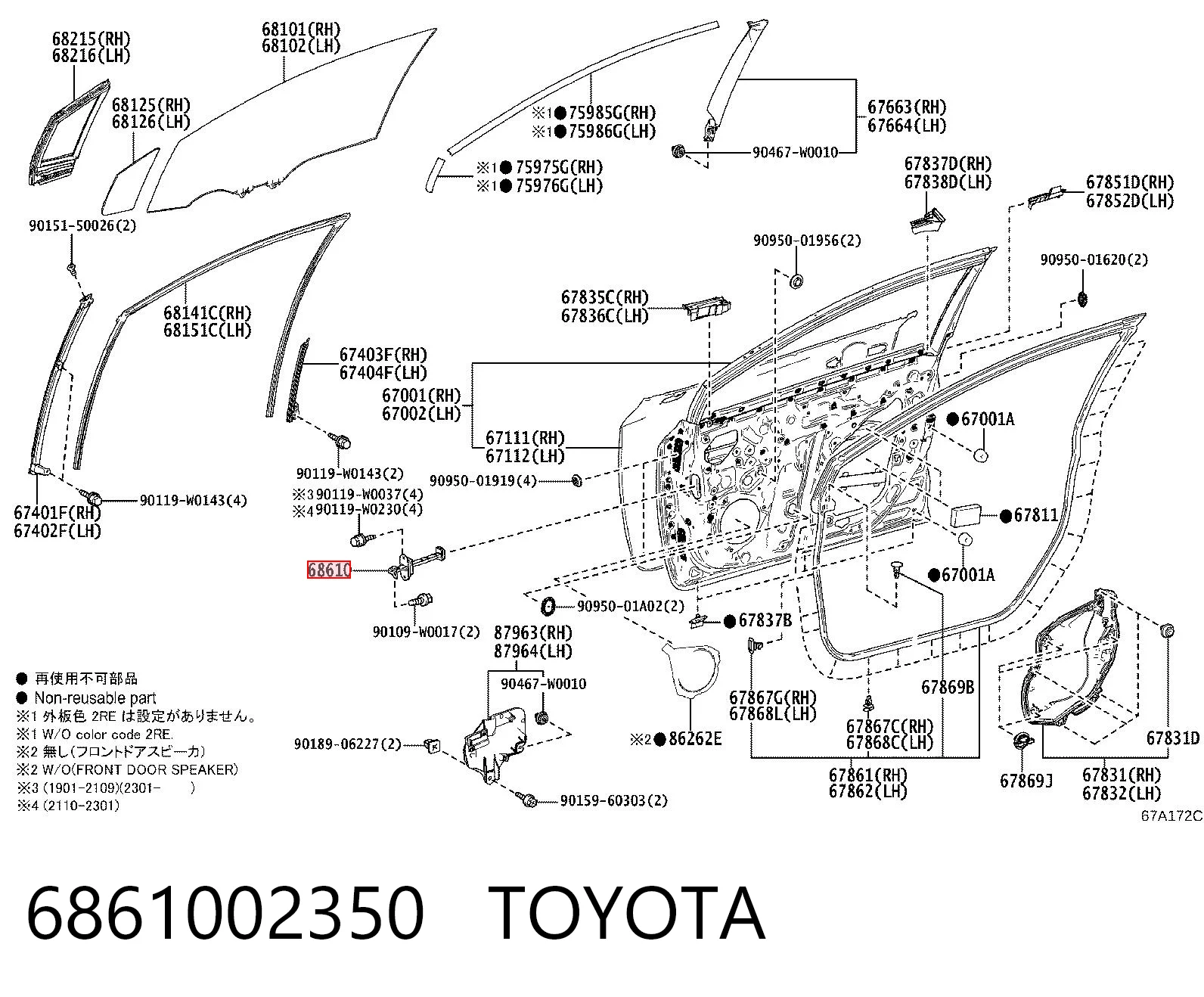 6861002350 Toyota Обмежувач відкриття дверей, передній