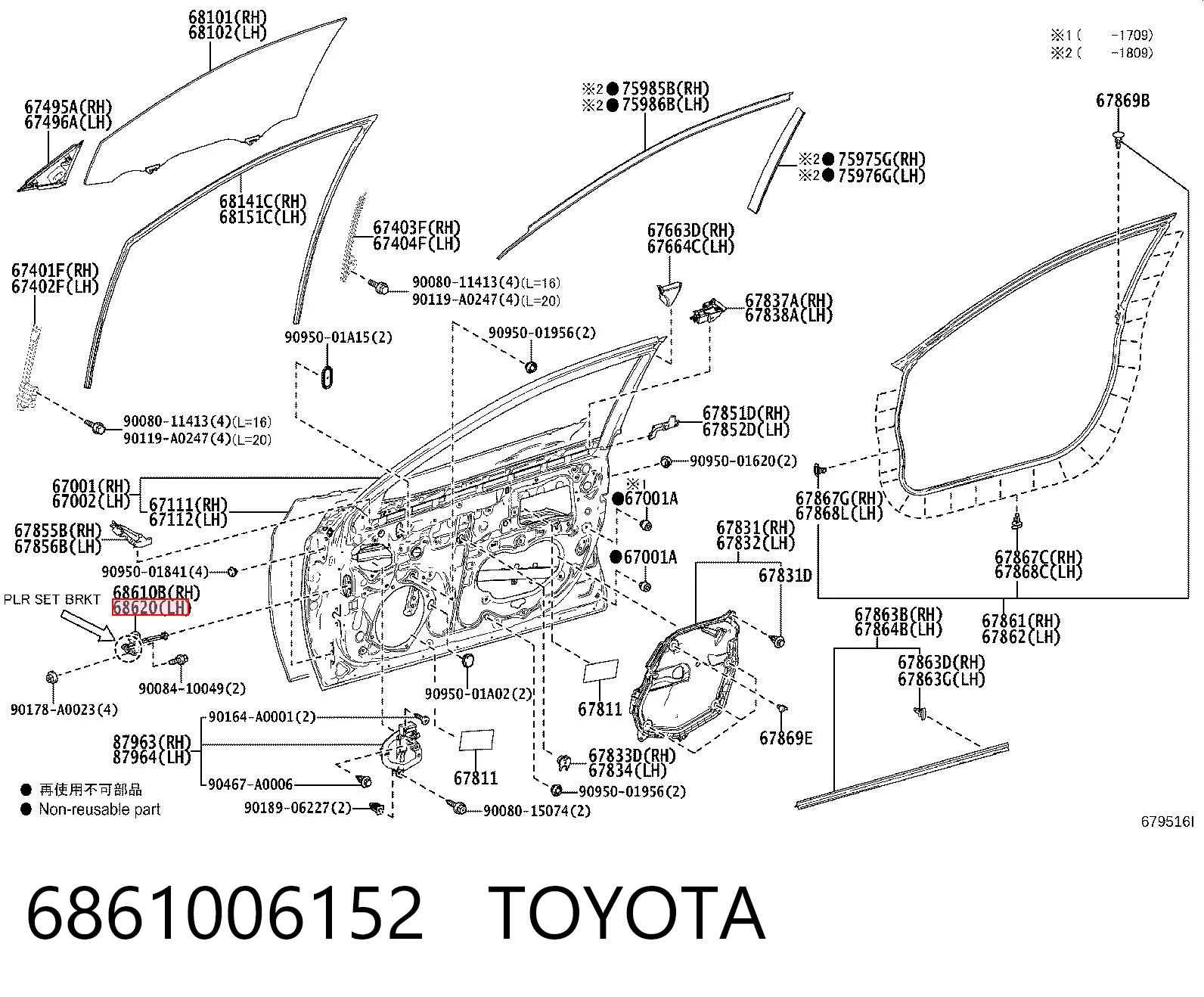 6861006152 Toyota Обмежувач відкриття дверей, передній лівий