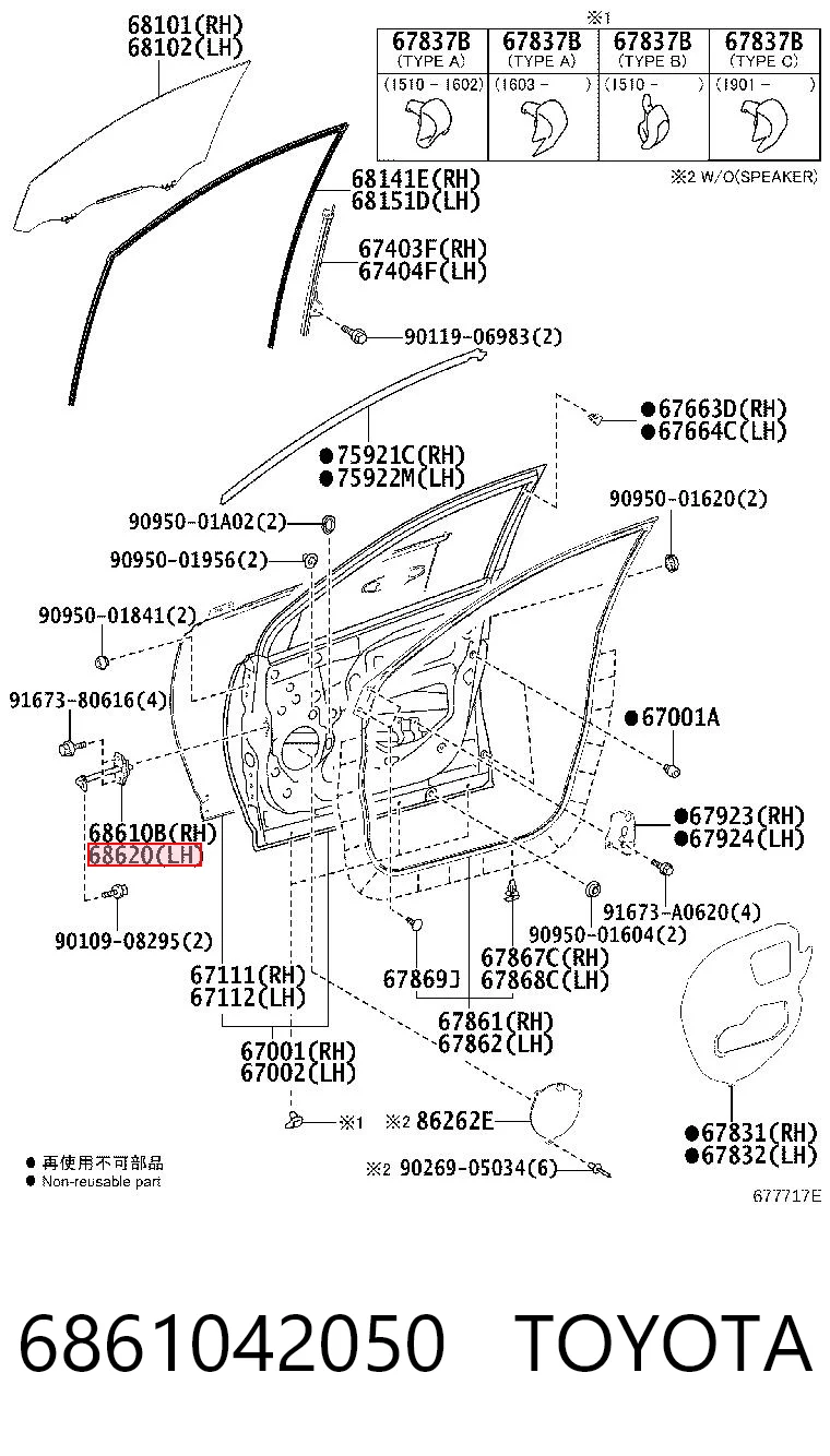 6861042050 Toyota Обмежувач відкриття дверей, передній