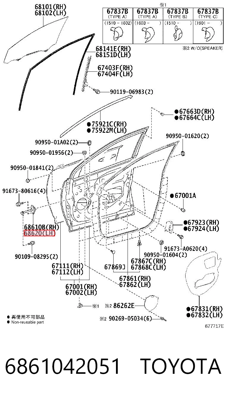 6861042051 Toyota Обмежувач відкриття дверей, передній