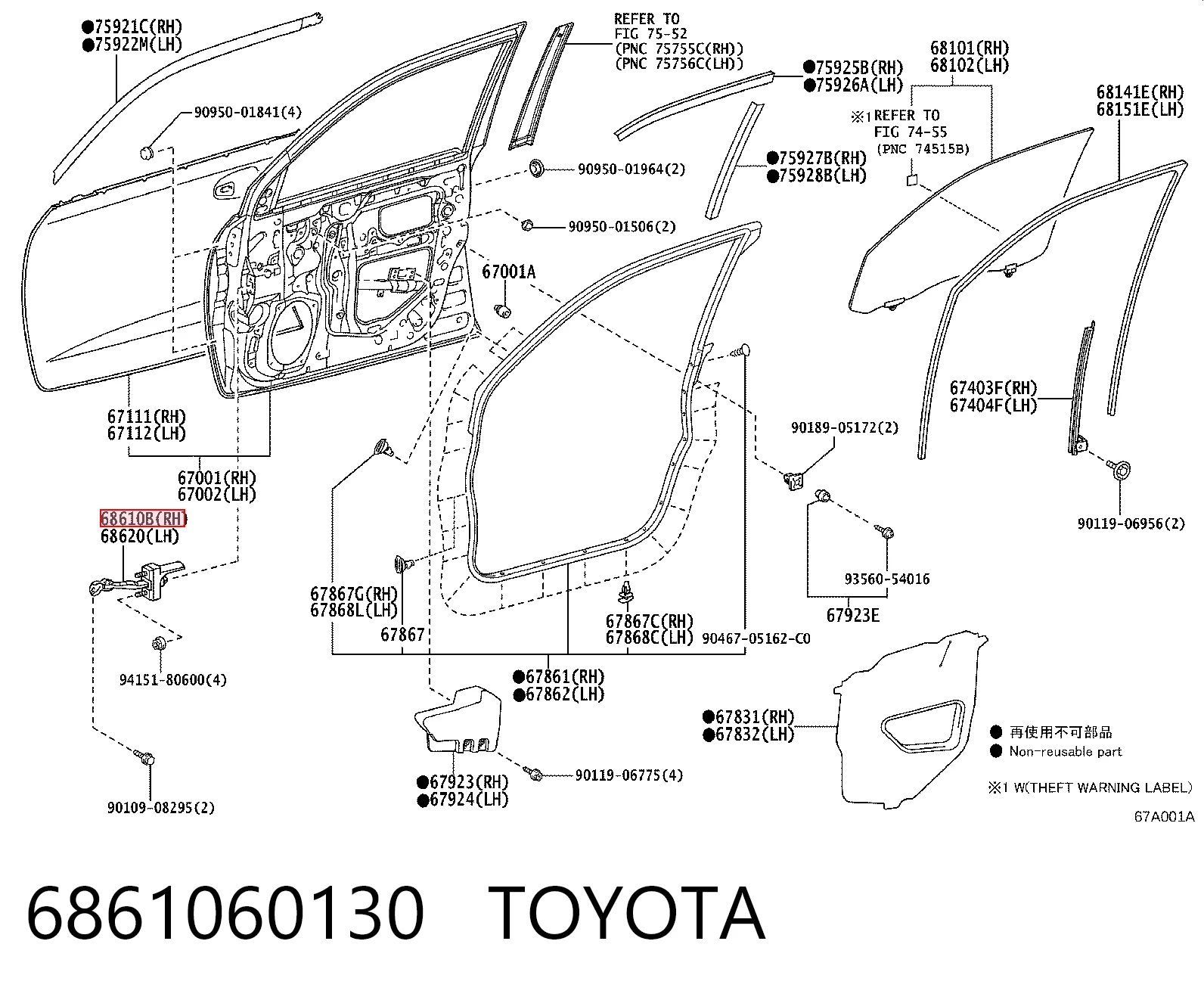 6861060130 Toyota Обмежувач відкриття дверей, передній