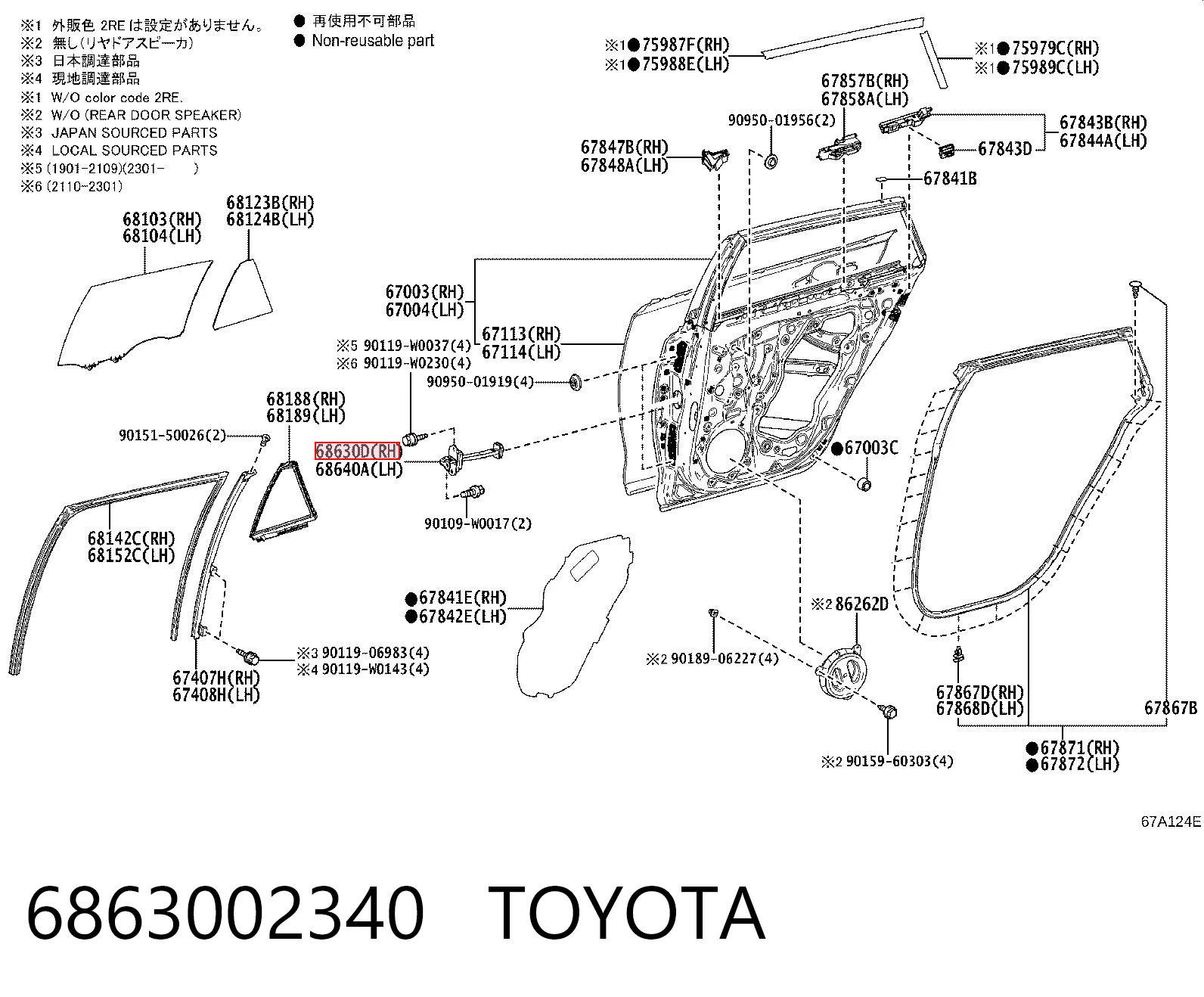 6863002340 Toyota Обмежувач відкриття дверей, задній правий