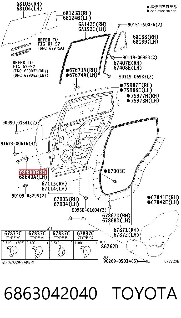 6863042040 Toyota Обмежувач відкриття дверей, задній