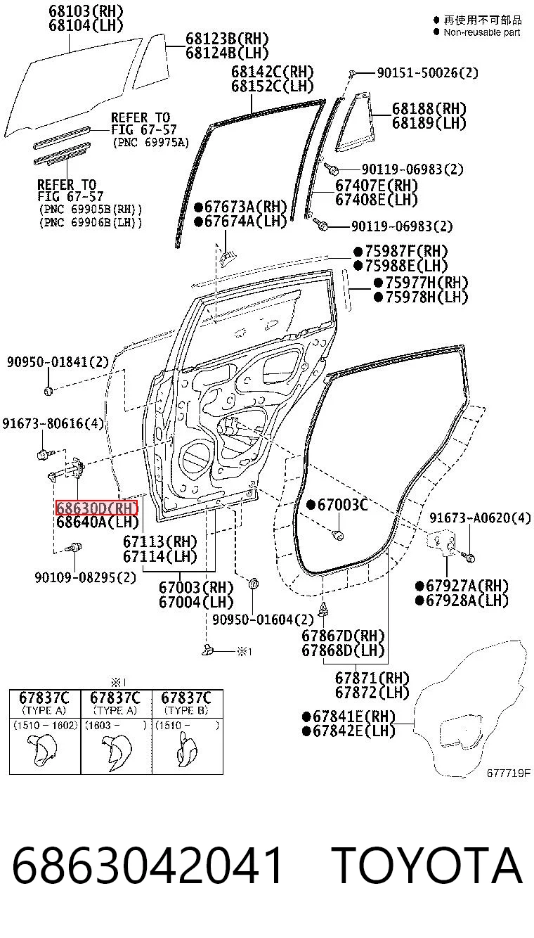 6863042041 Toyota Обмежувач відкриття дверей, задній