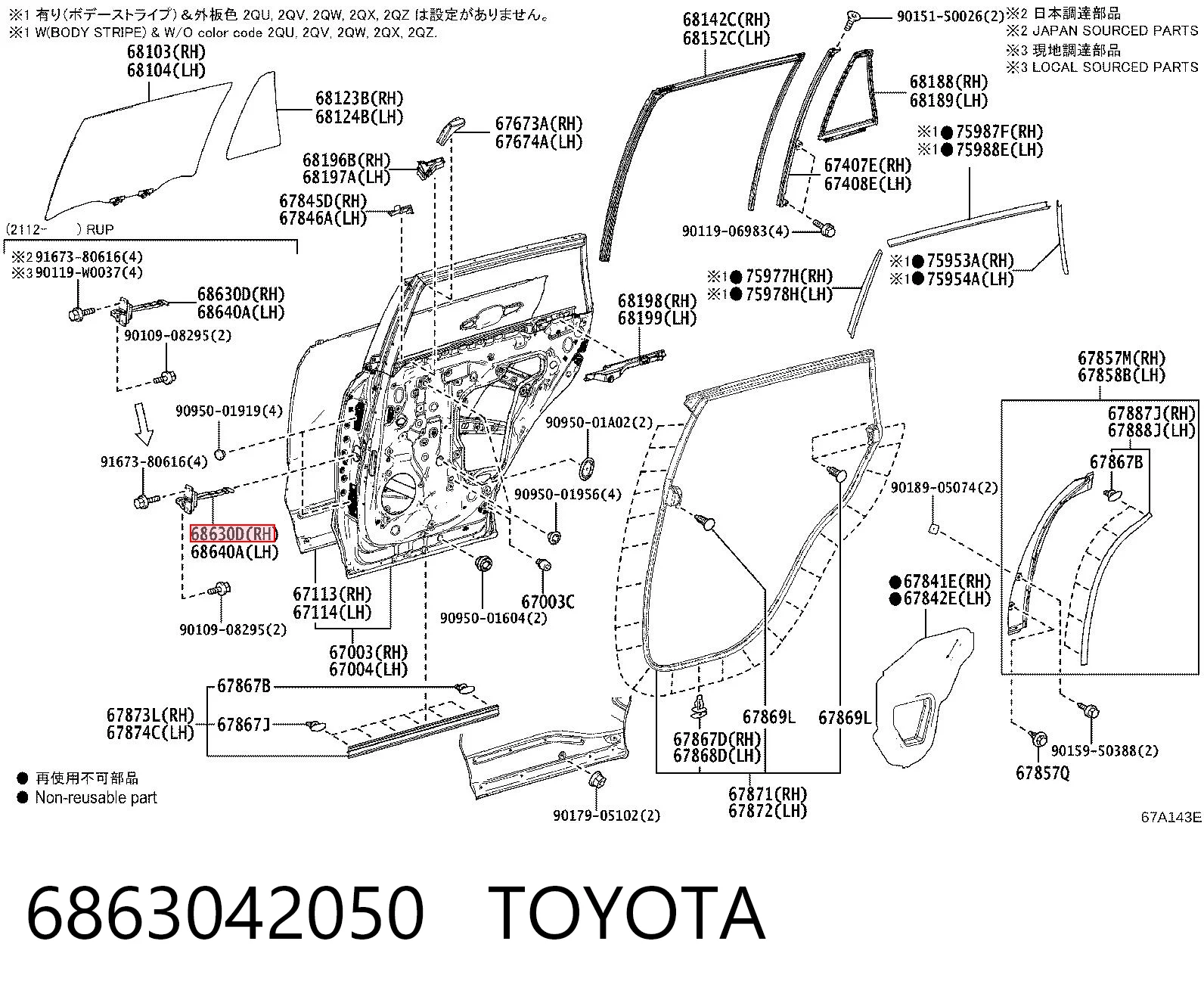6863042050 Toyota Обмежувач відкриття дверей, задній правий
