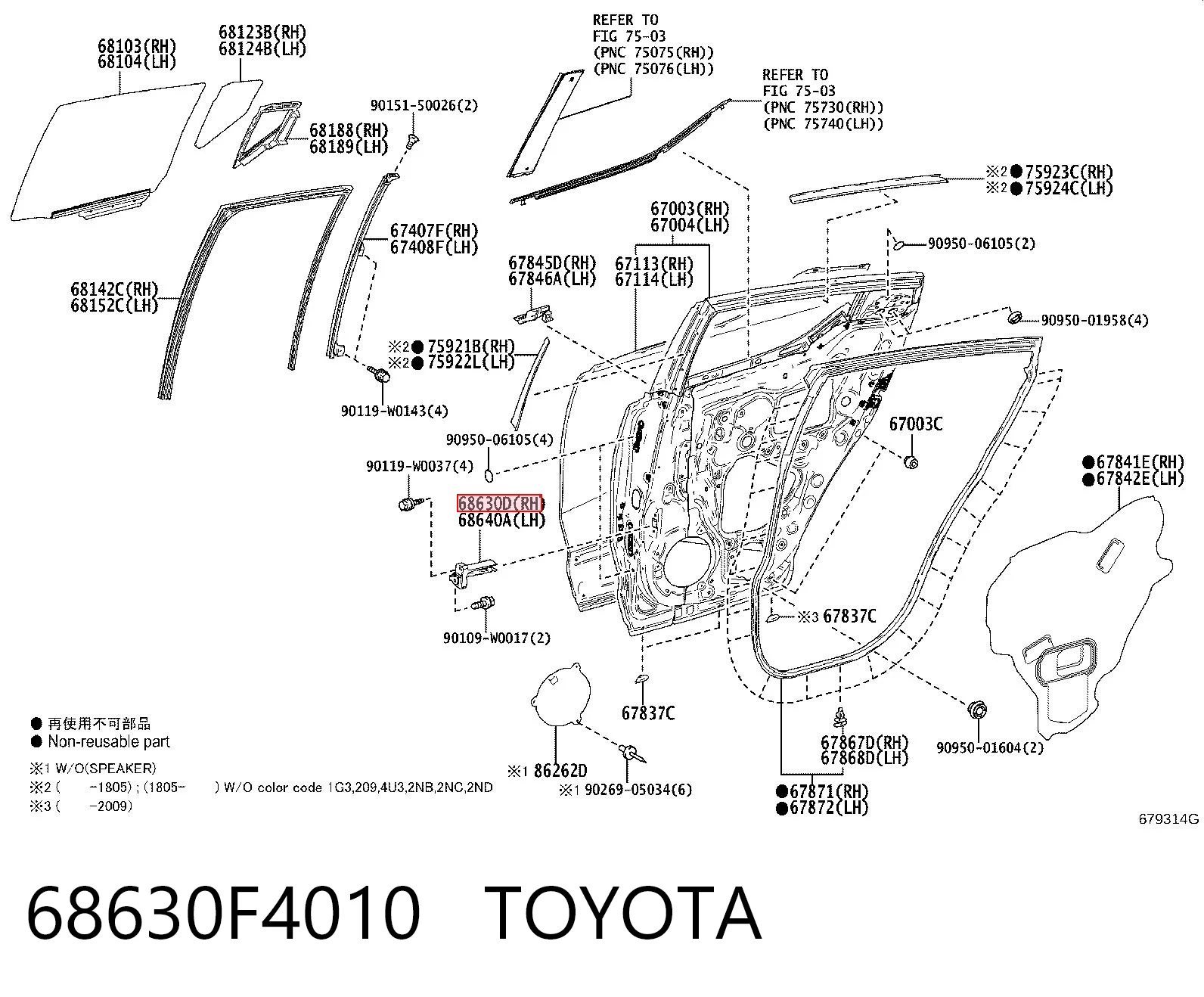 68630F4010 Toyota Обмежувач відкриття дверей, задній правий