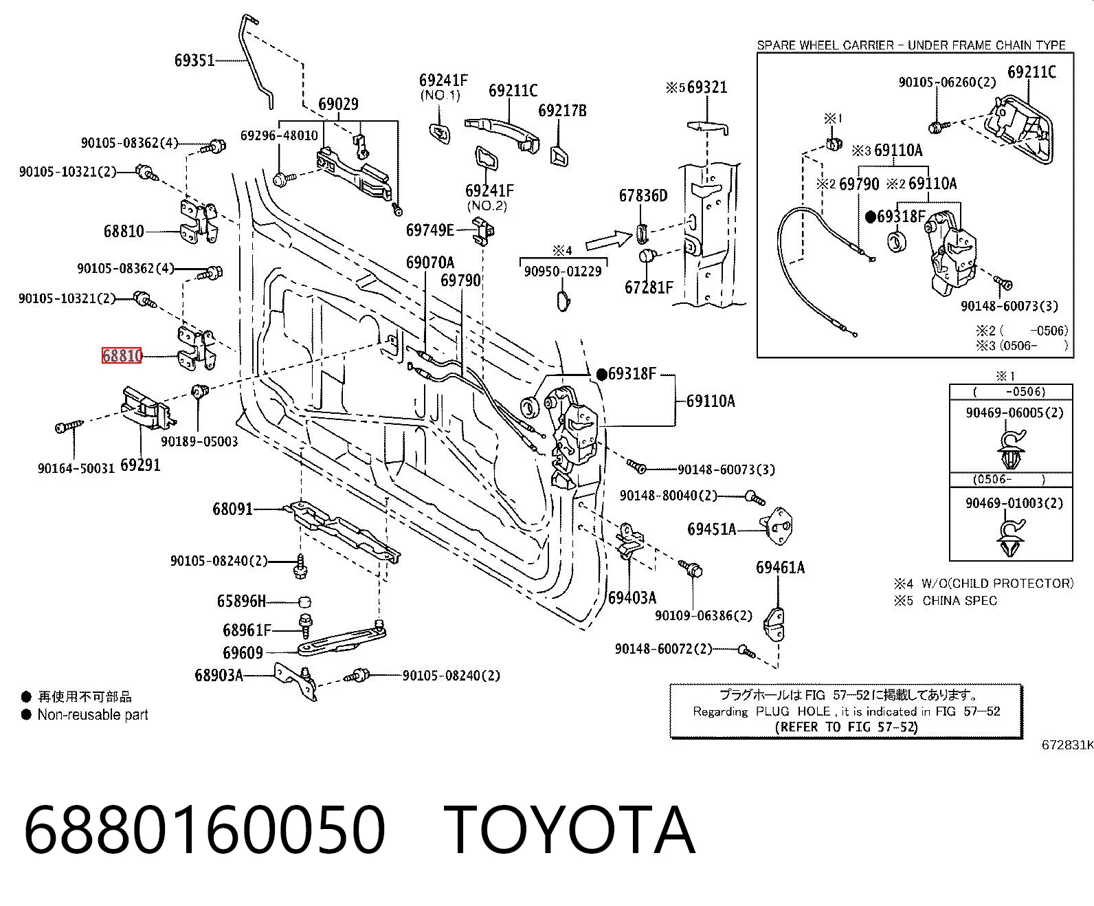 6880160050 Toyota Петля задньої (двостулкової) двері, ліва нижня
