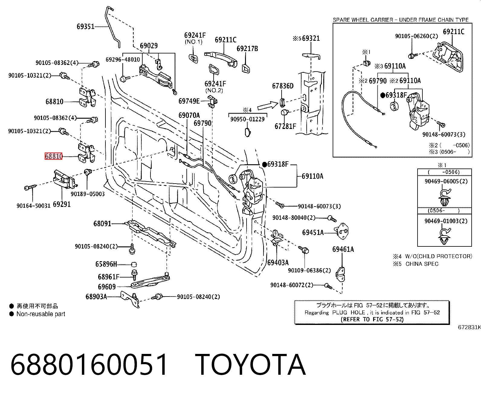6880160051 Toyota Петля задньої (двостулкової) двері, ліва нижня