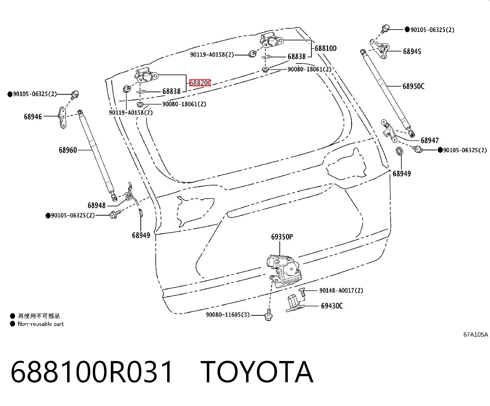 688100R031 Toyota Петля багажника