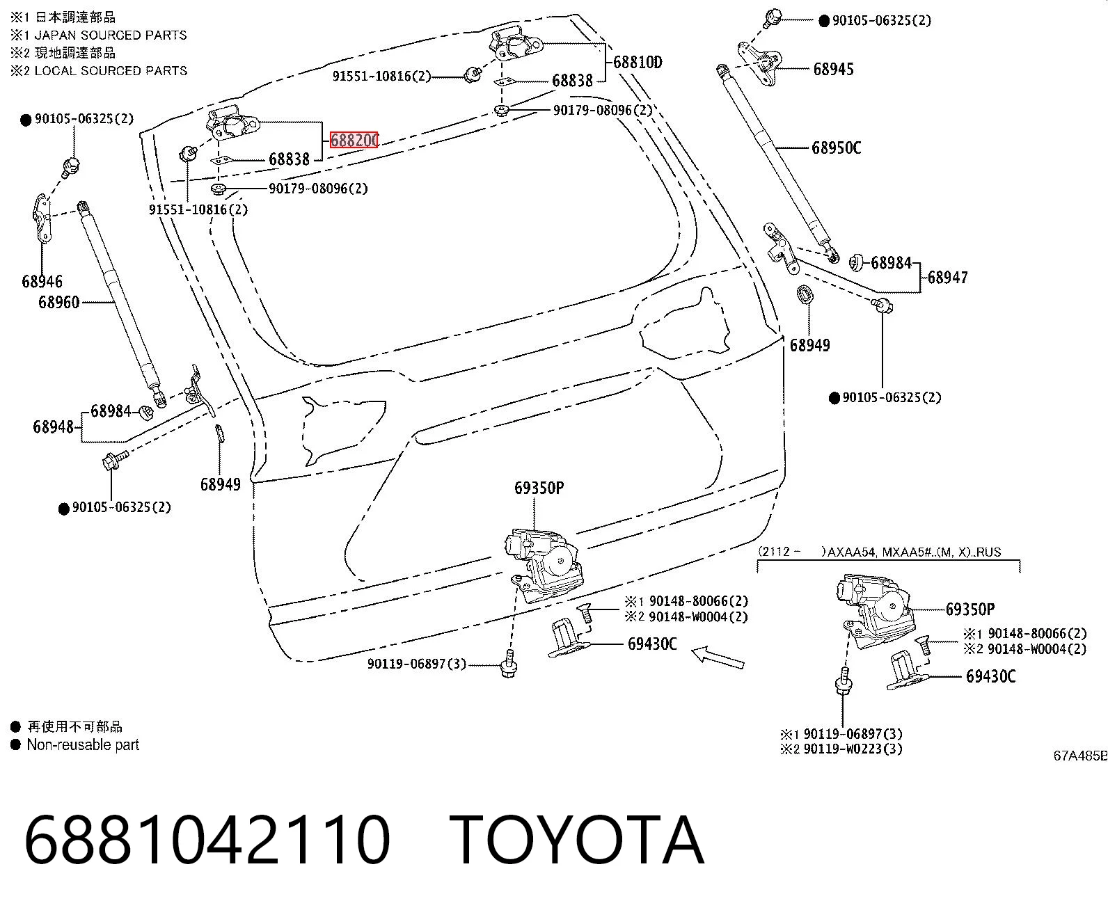 6881042110 Toyota Петля багажника