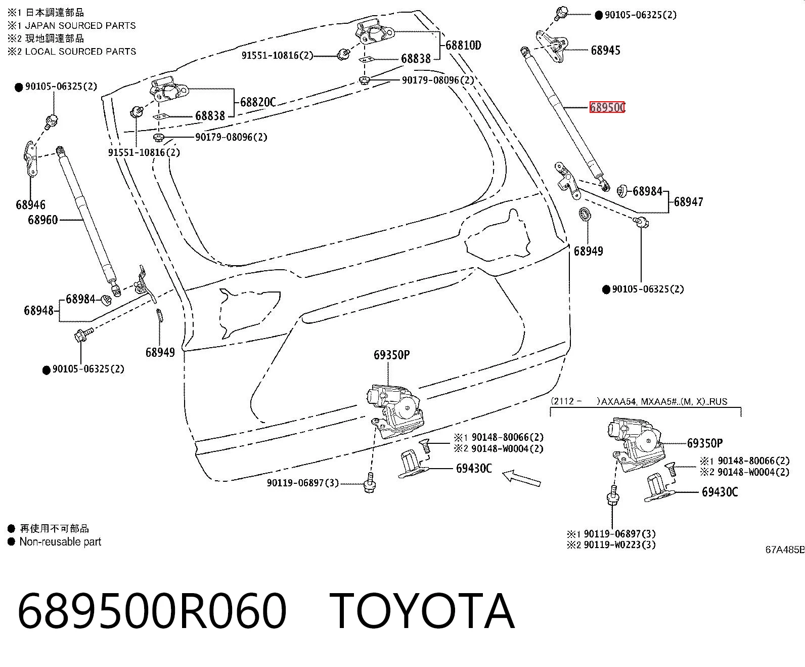 689500R060 Toyota Амортизатор кришки багажника / двері 3/5-ї задньої