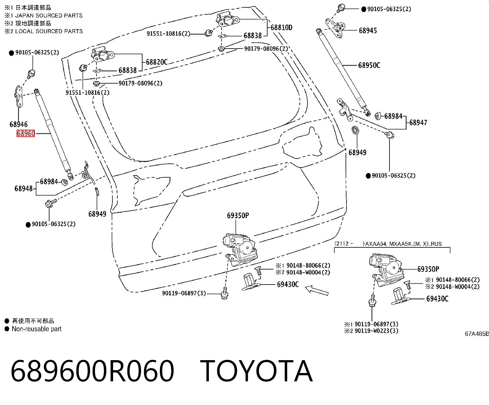 689600R060 Toyota Амортизатор кришки багажника / двері 3/5-ї задньої