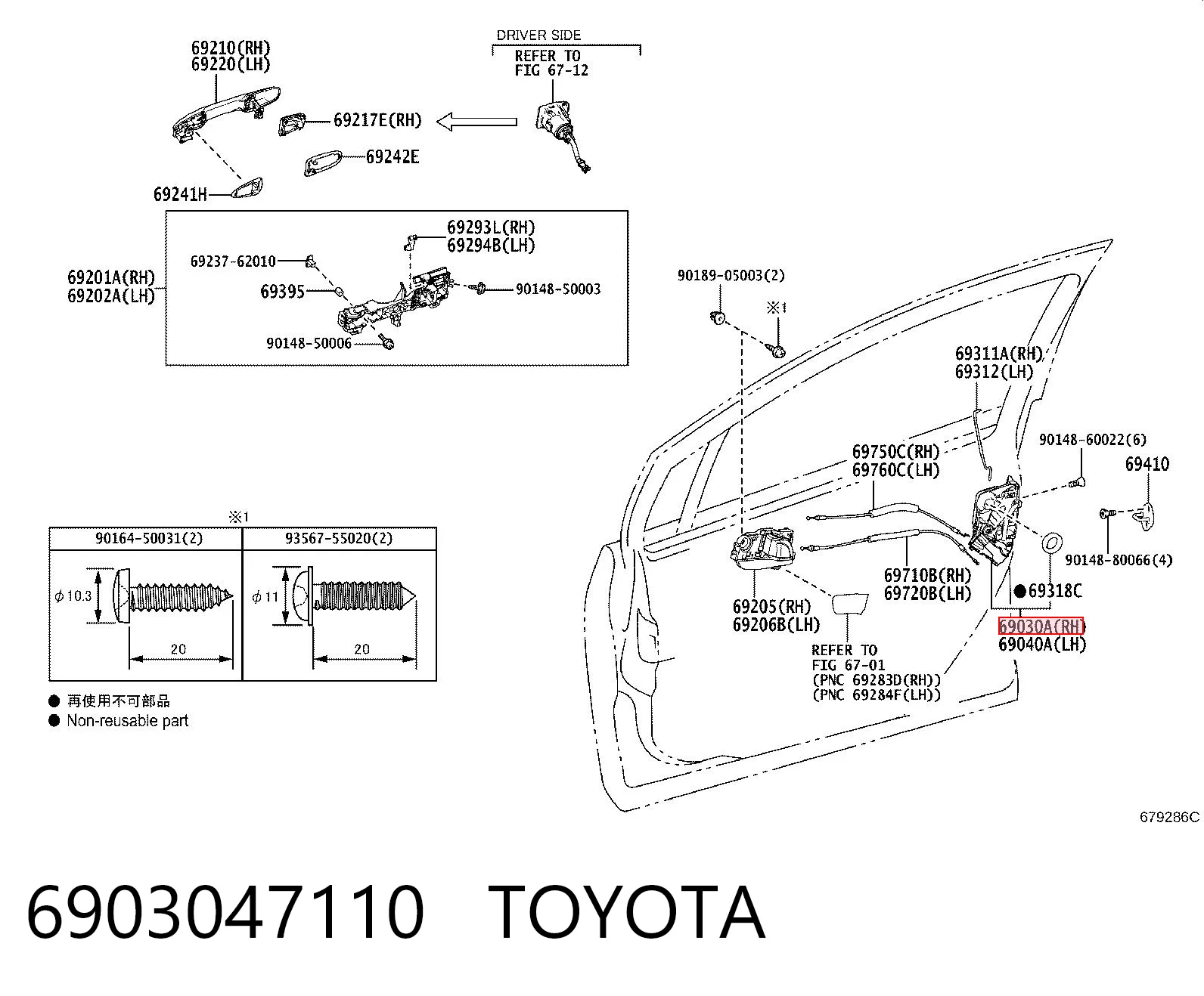 6903047110 Toyota Замок двері правої передньої