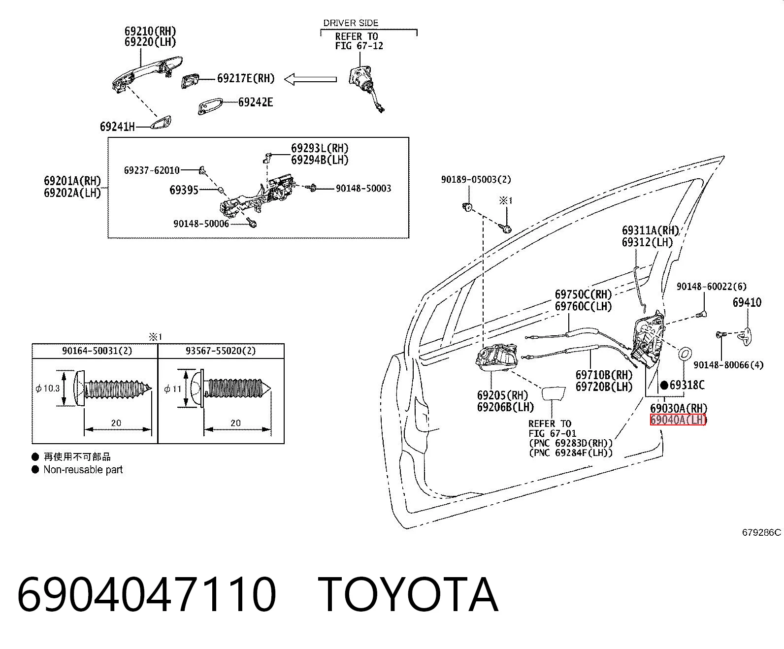 6904047110 Toyota Замок водійських дверей