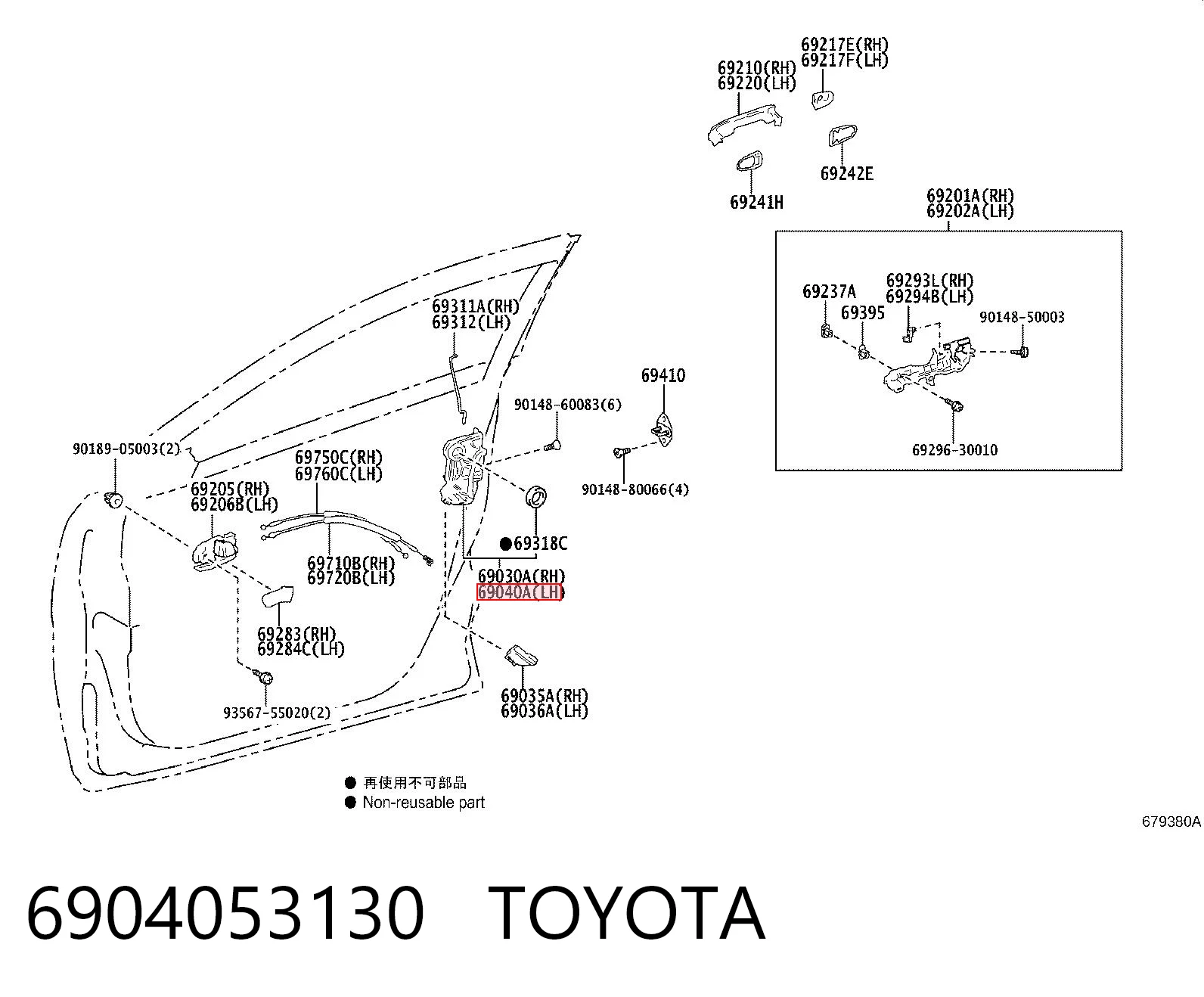 6904053130 Toyota Замок водійських дверей