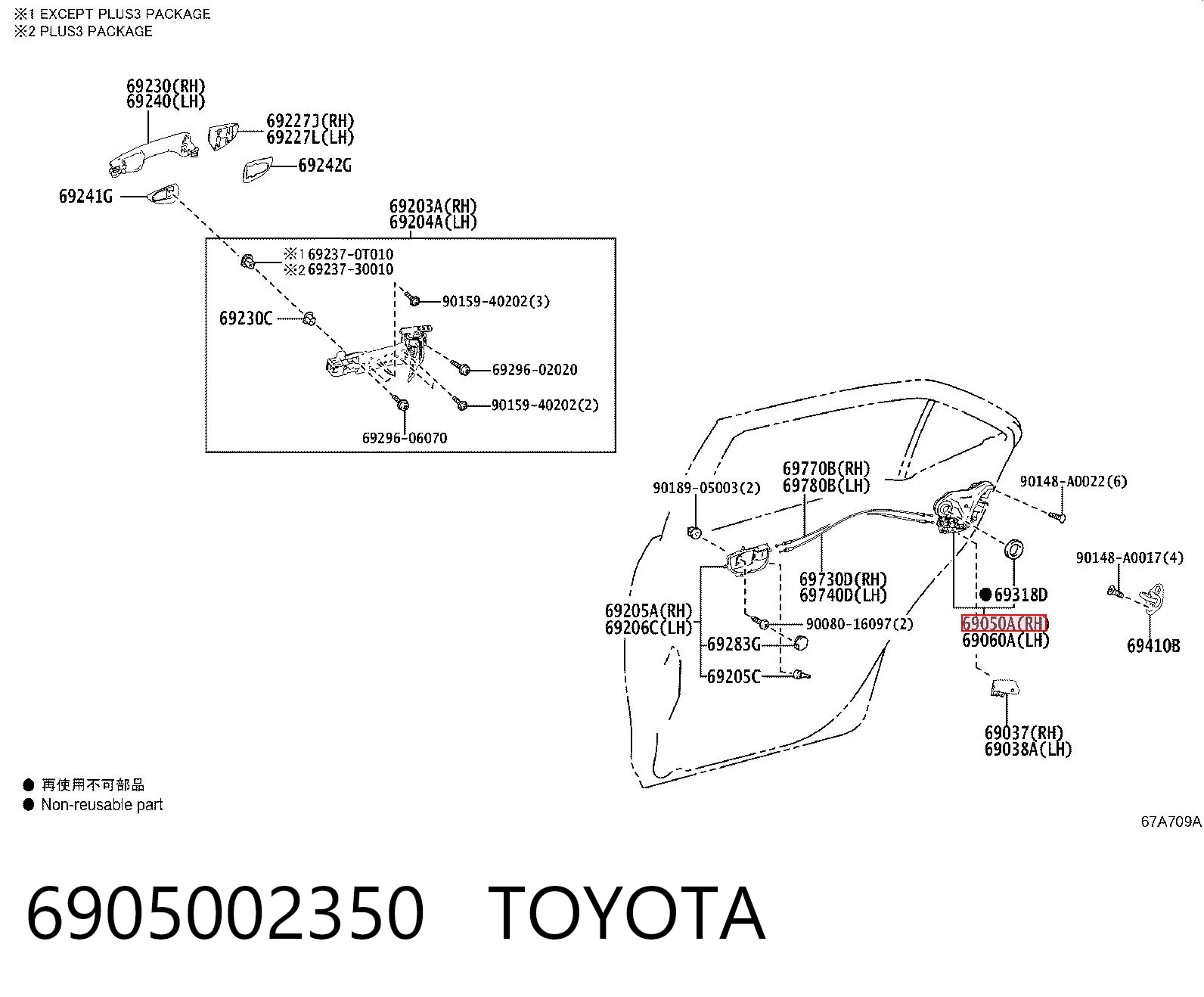 6905002350 Toyota Замок задньої дверї, правої