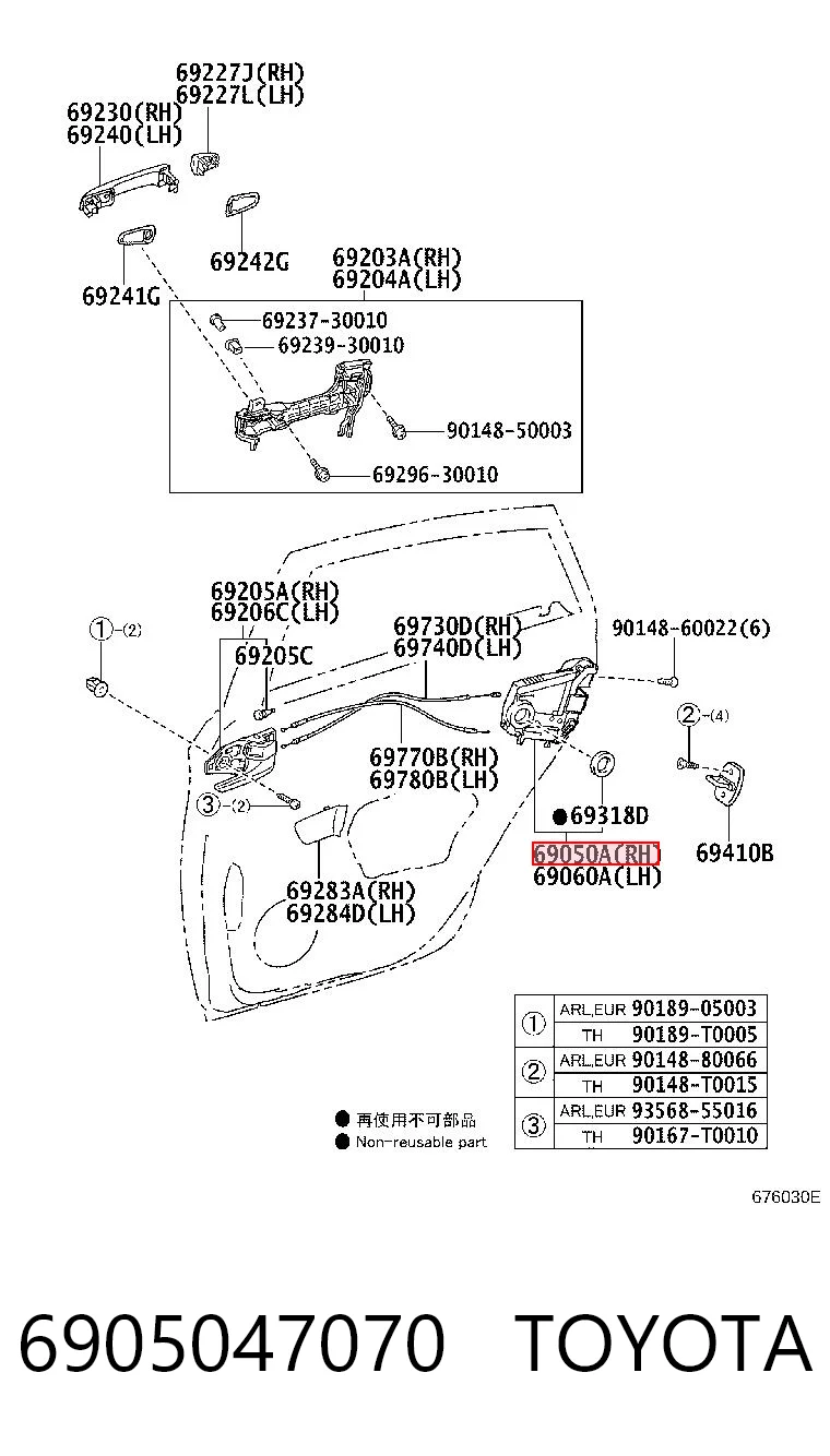 6905047070 Toyota Замок задньої дверї, правої