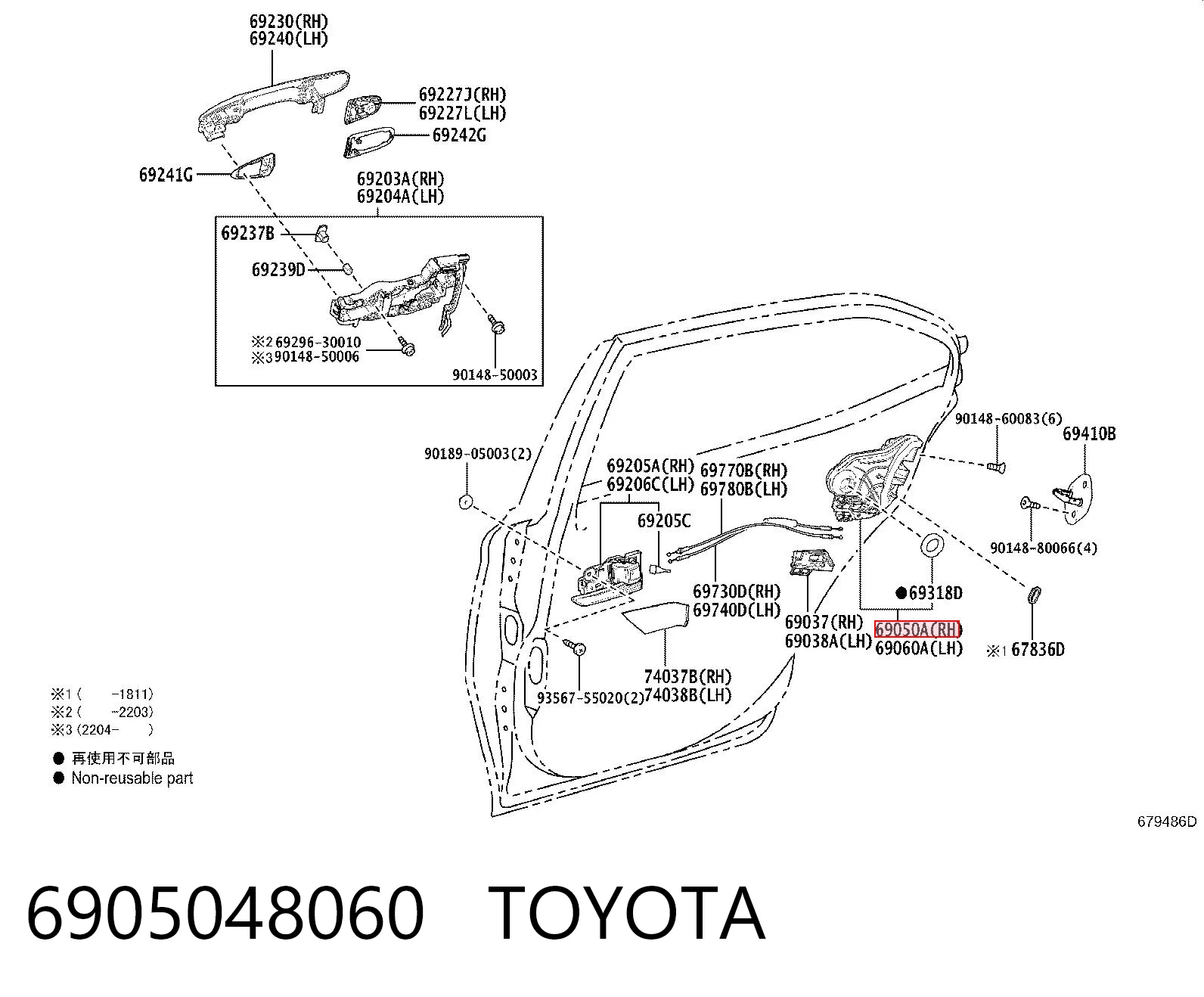 6905048060 Toyota Замок задніх дверей, лівих