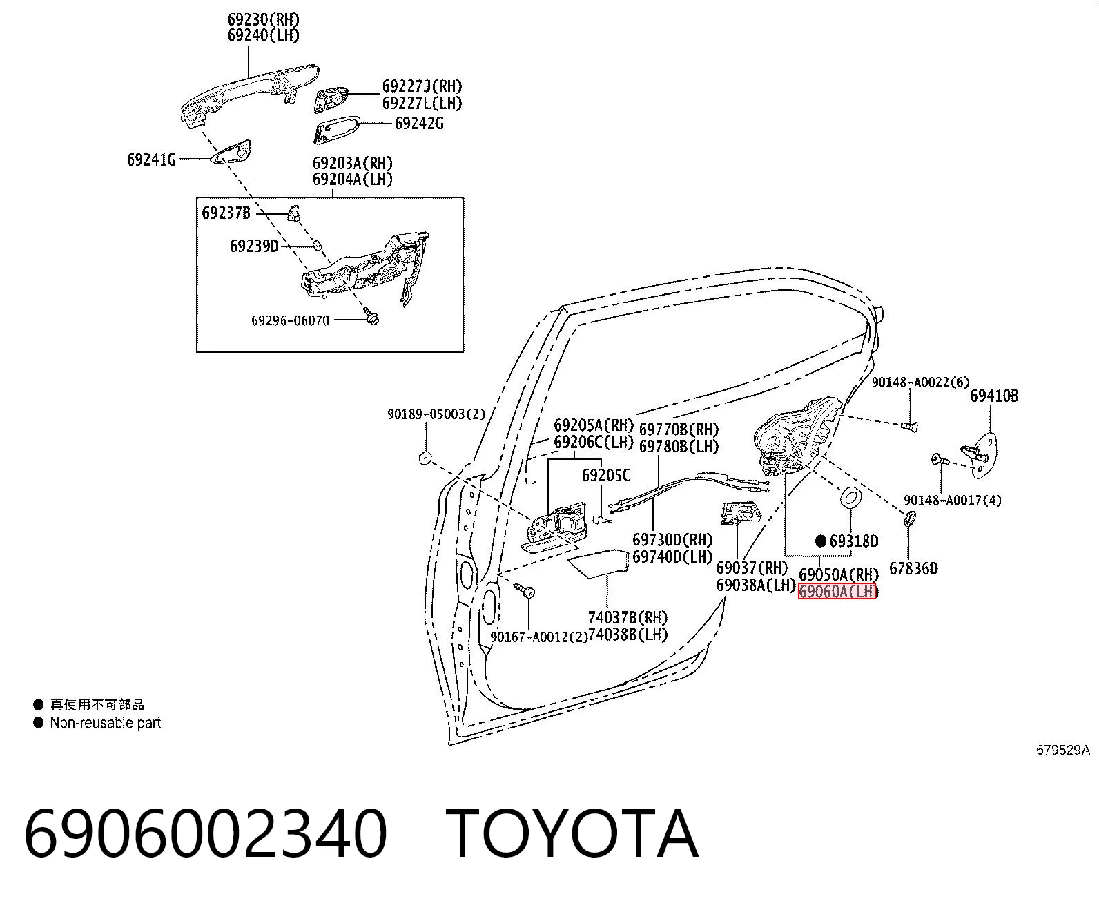 6906002340 Toyota Замок задніх дверей, лівих