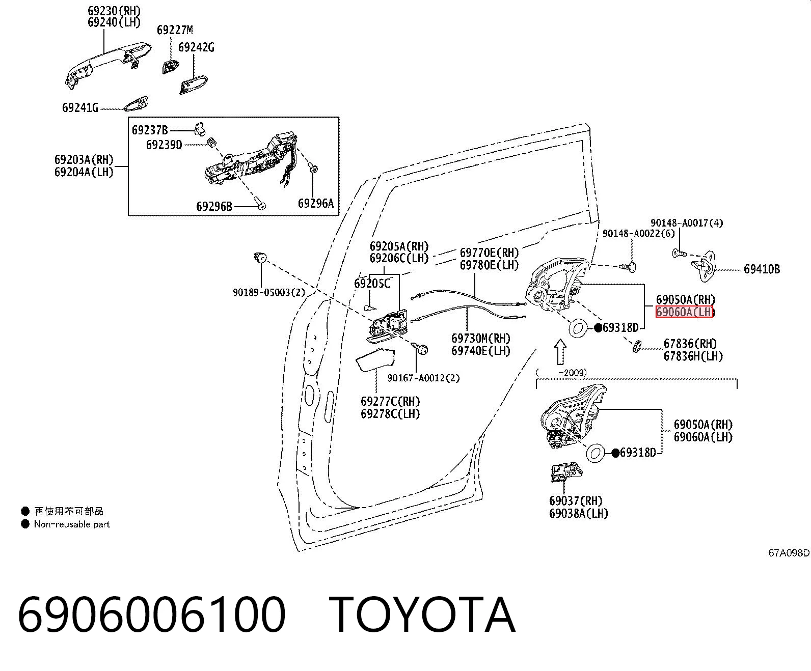 6906006100 Toyota Замок задніх дверей, лівих