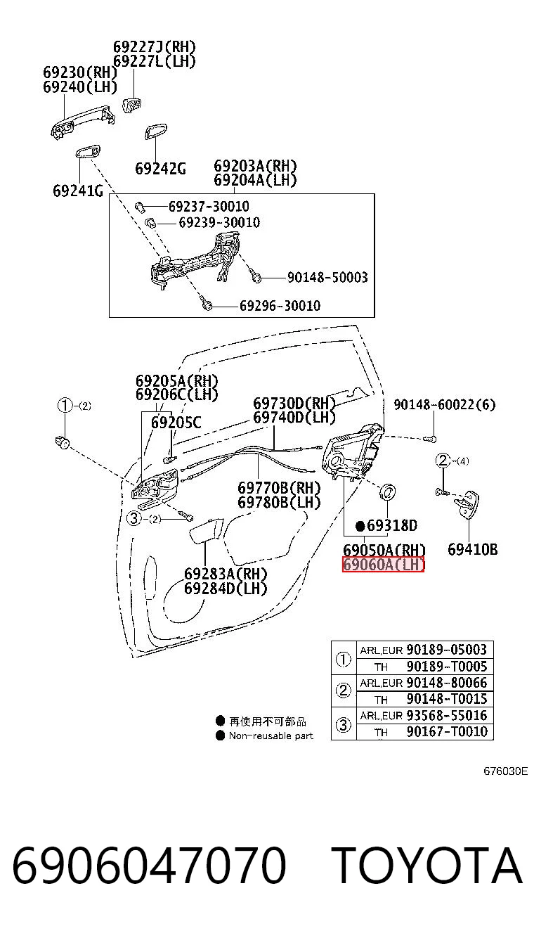 6906047070 Toyota Замок задніх дверей, лівих