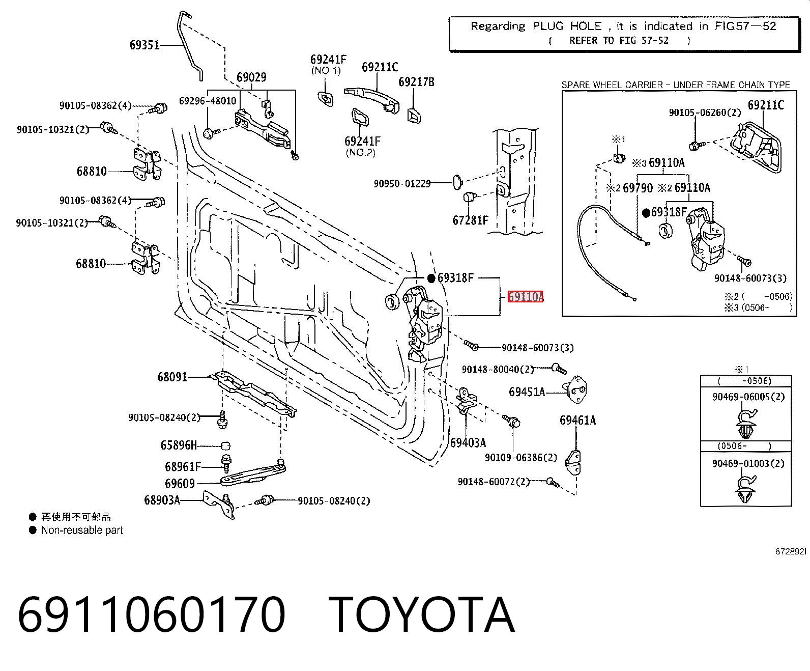 6911060170 Toyota Замок п'ятих дверей