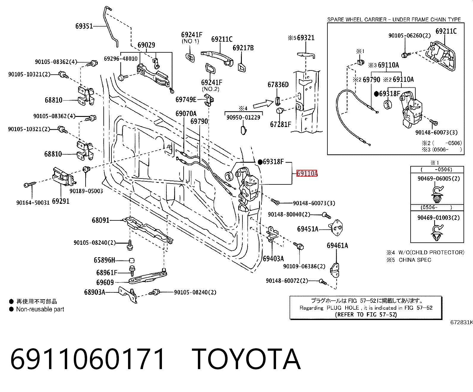 6911060171 Toyota Замок п'ятих дверей