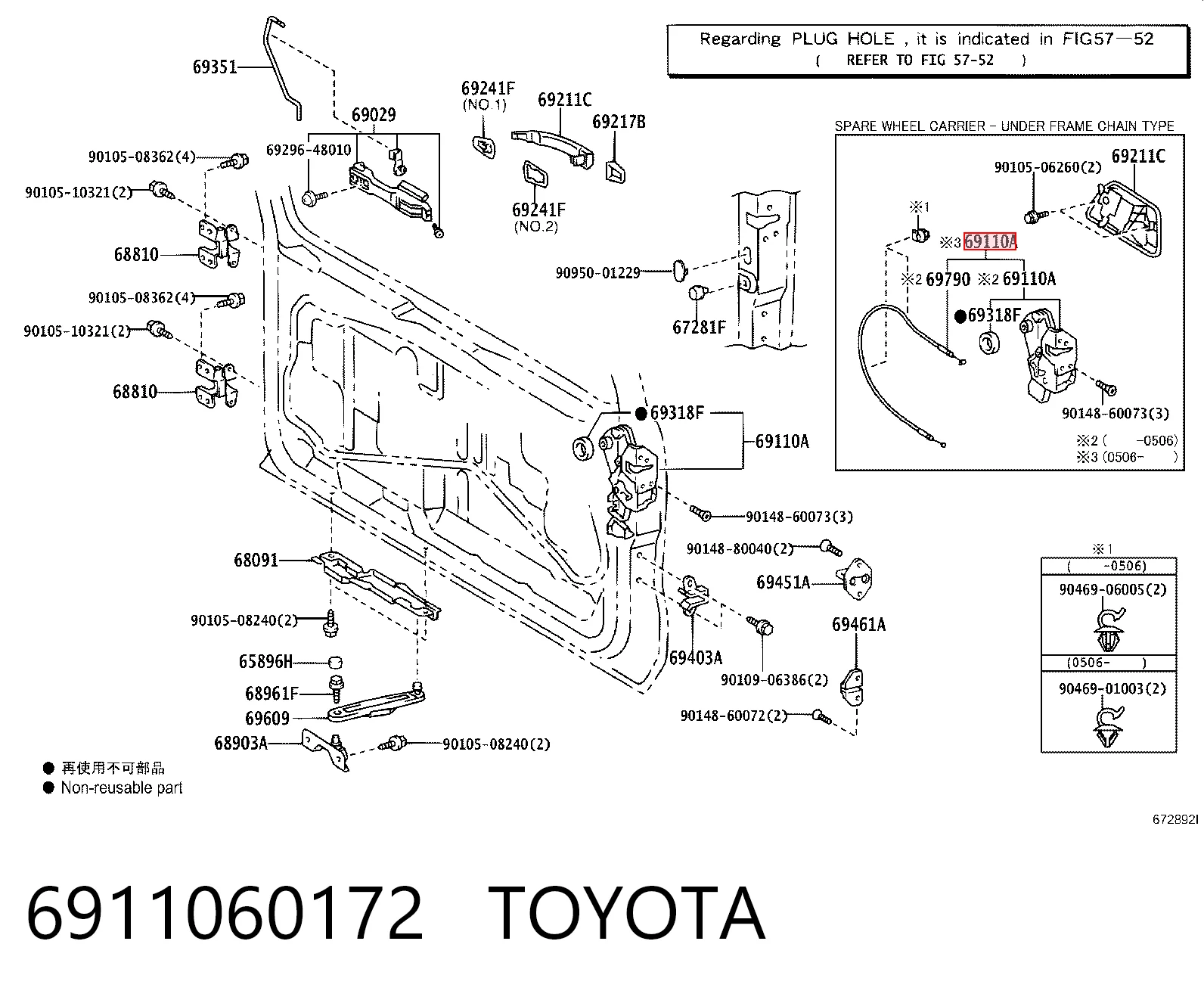 6911060172 Toyota Замок п'ятих дверей