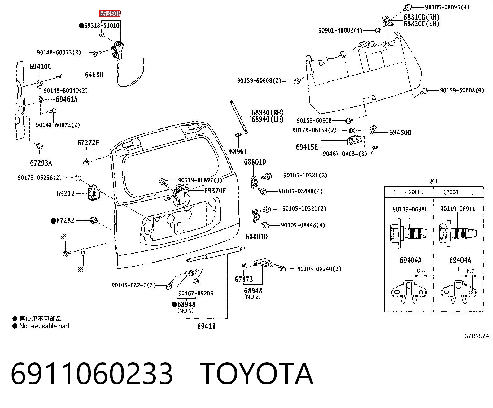 6911060233 Toyota Замок п'ятих дверей