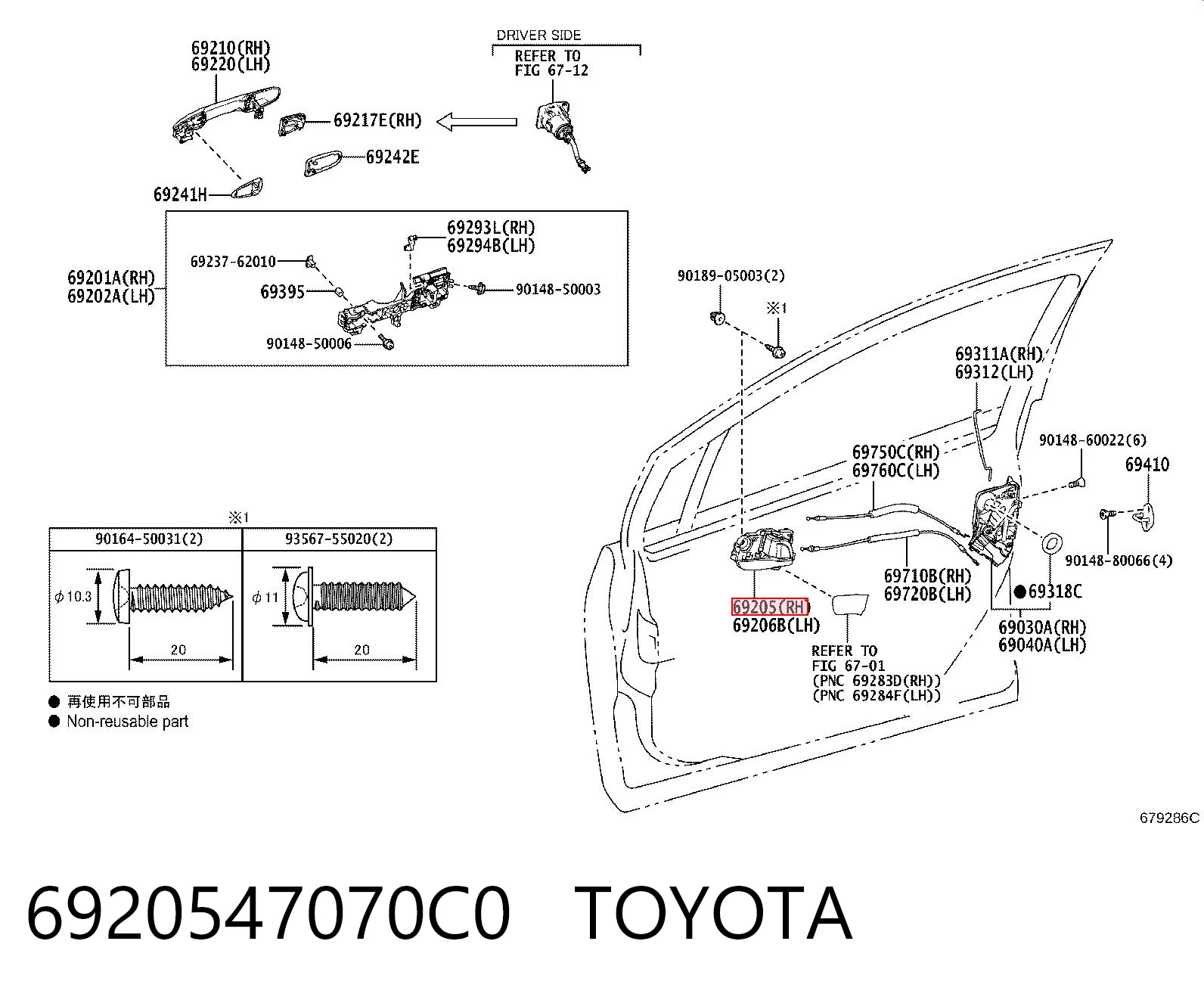 6920547070C0 Toyota Ручка передньої двері внутрішня права