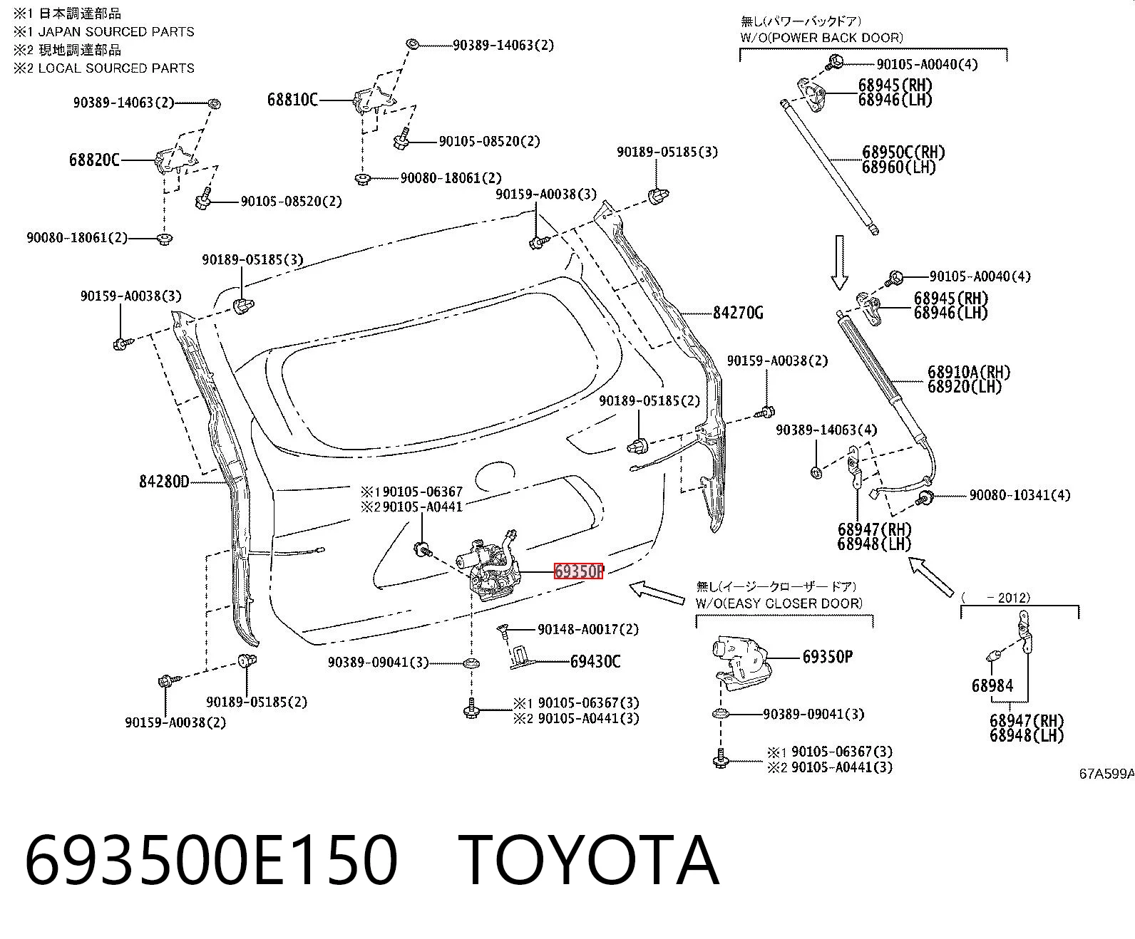 693500E150 Toyota Замок п'ятих дверей
