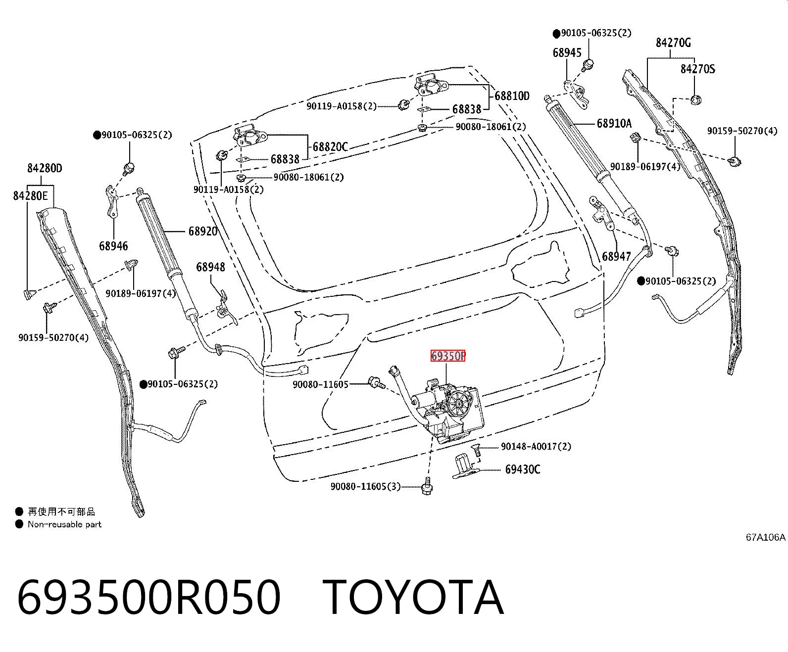 693500R050 Toyota Замок п'ятих дверей