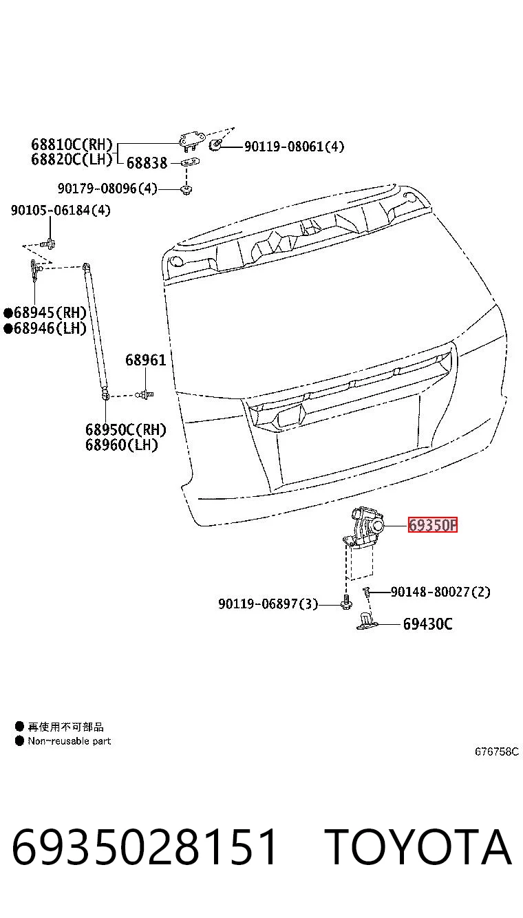6935028151 Toyota Замок п'ятих дверей