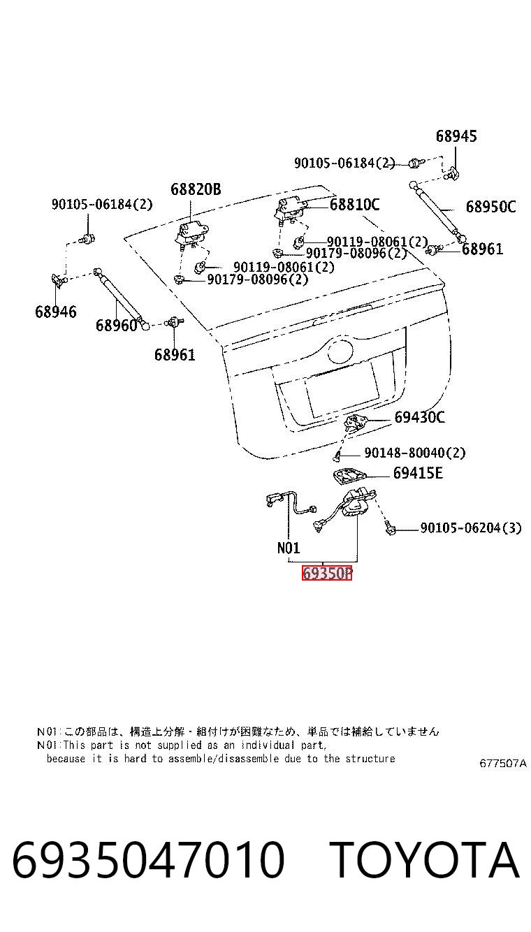 6935047010 Toyota Замок п'ятих дверей